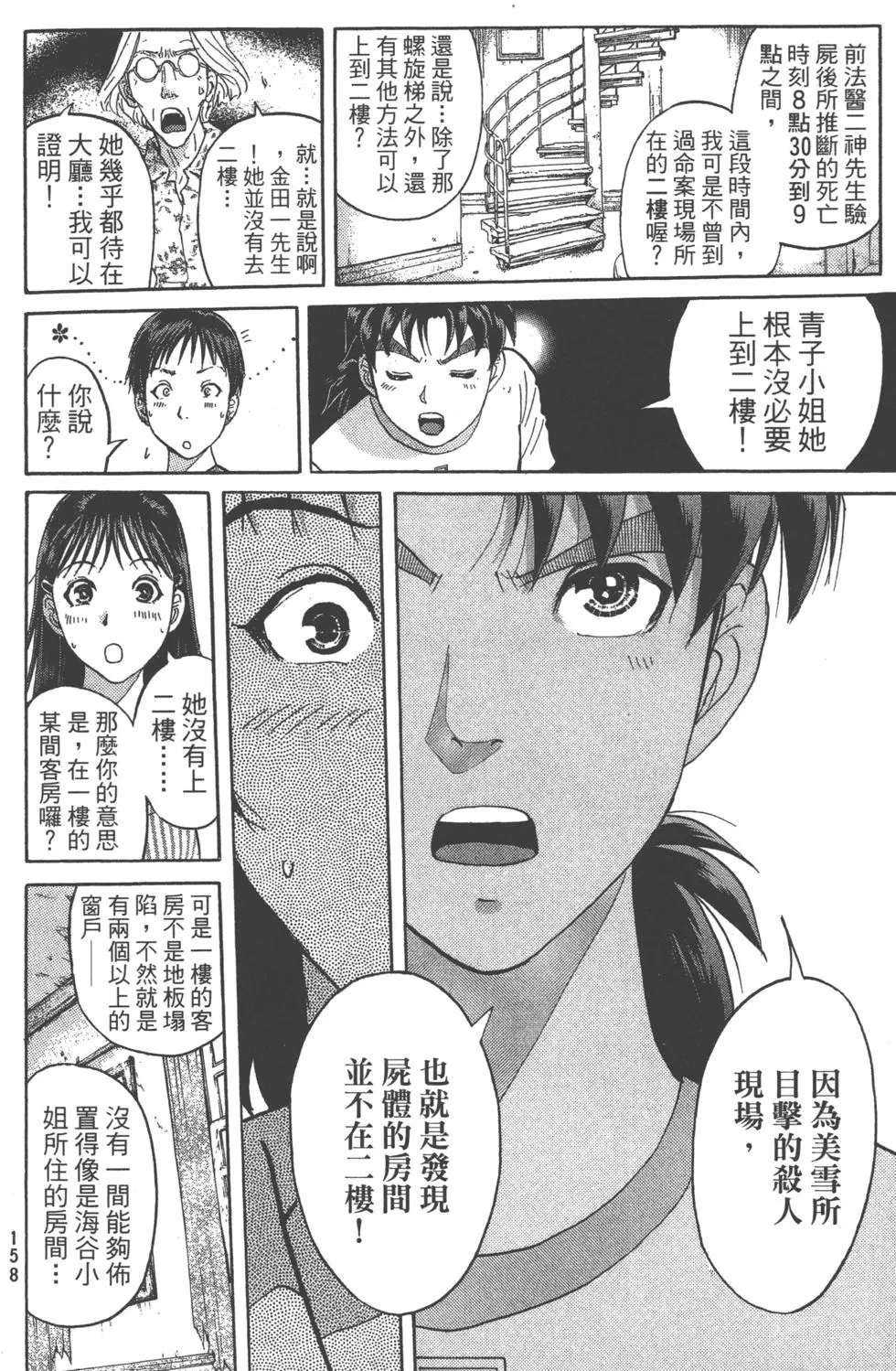 第156页