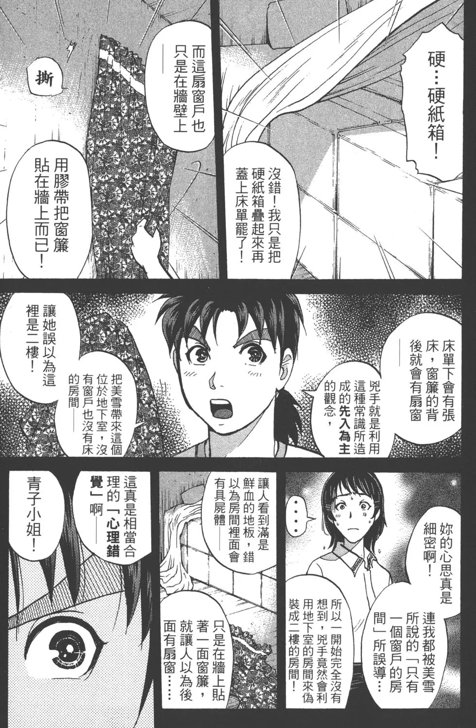 第159页