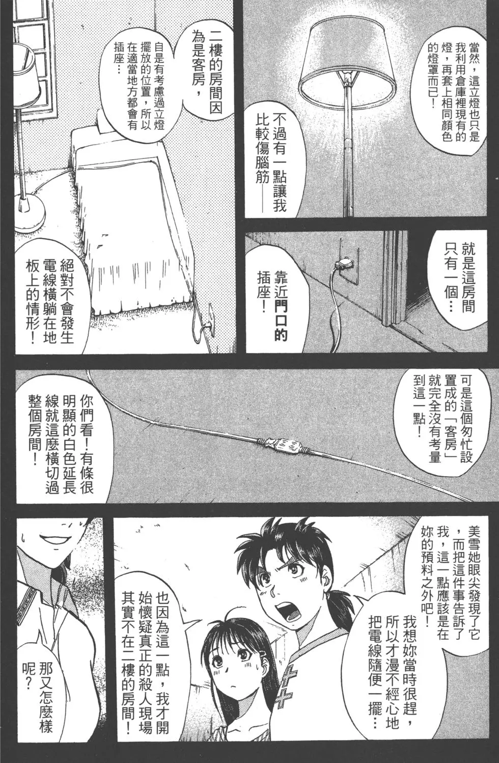 第160页