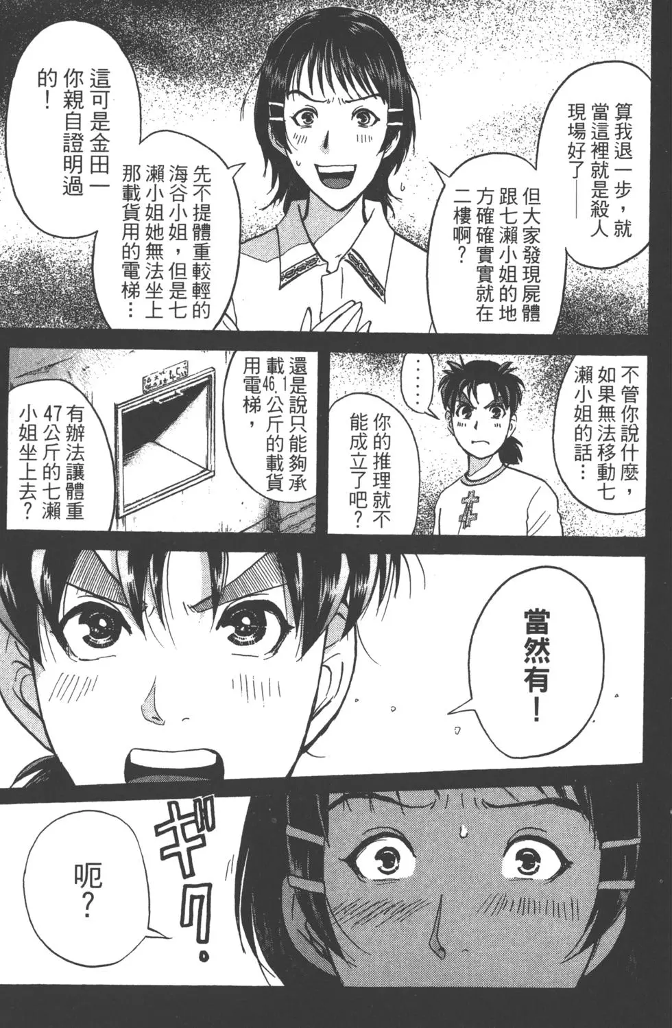 第161页