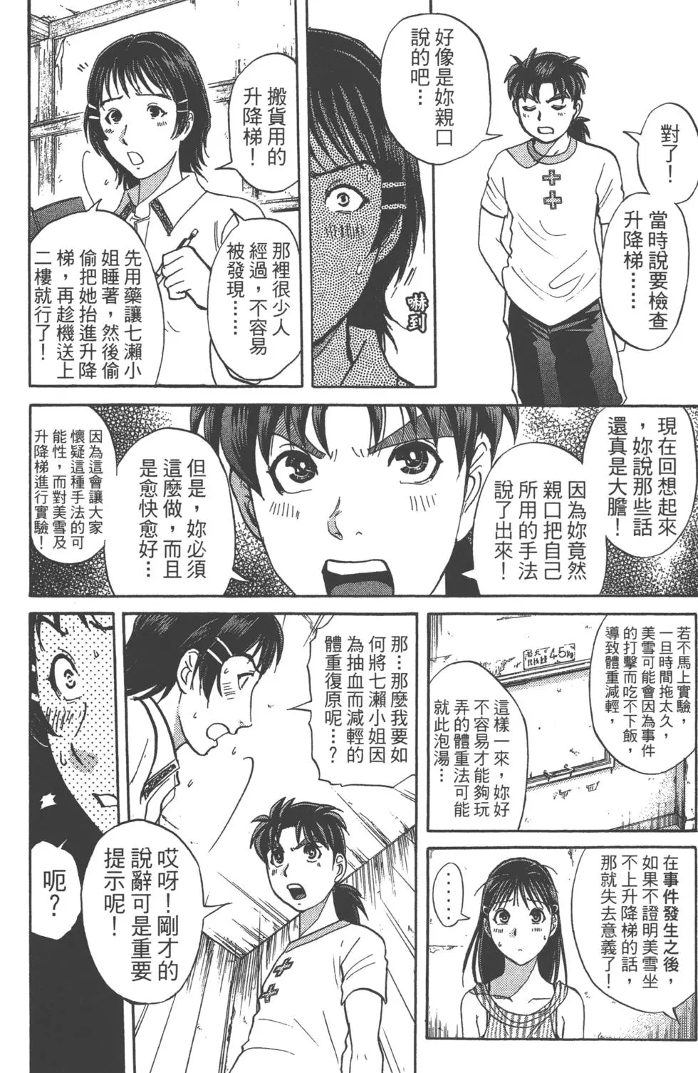 第172页