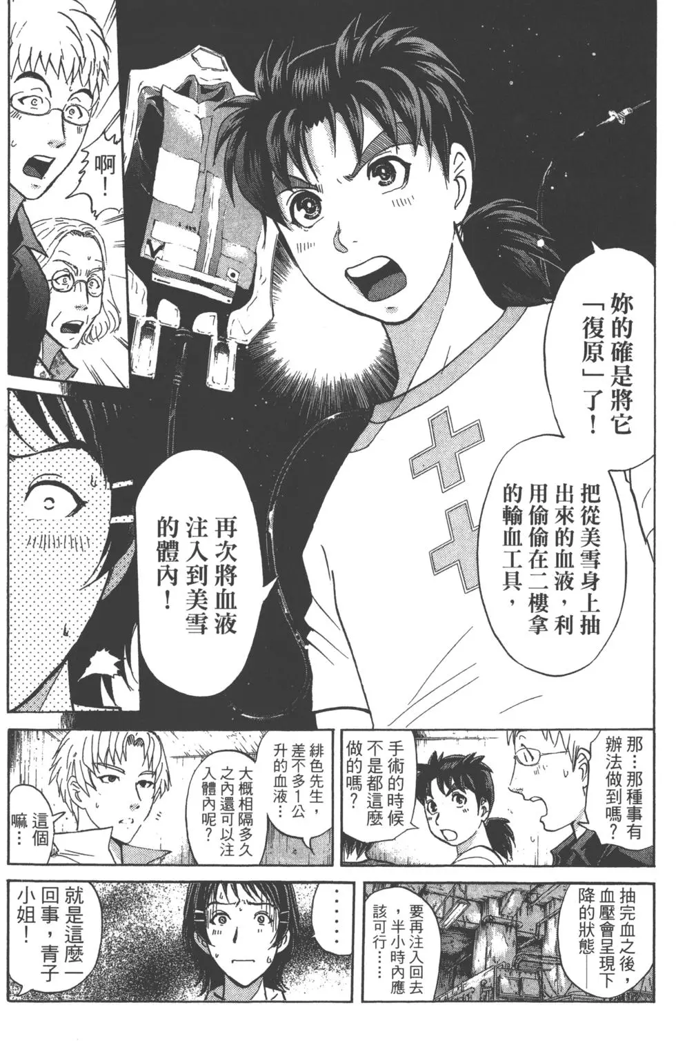 第173页