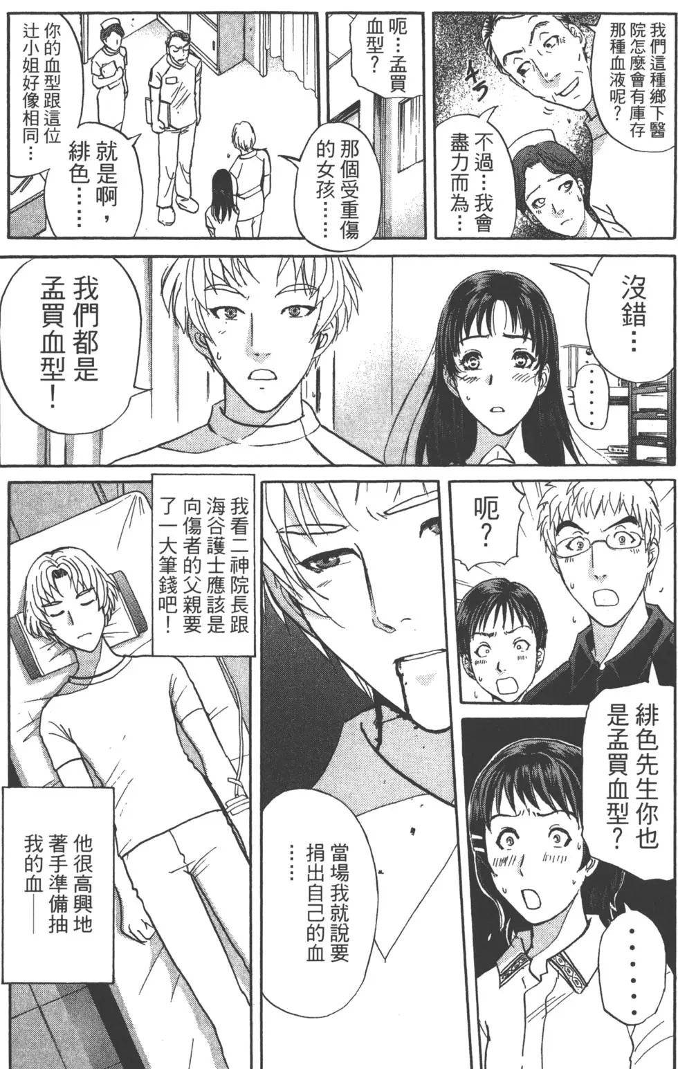 第197页