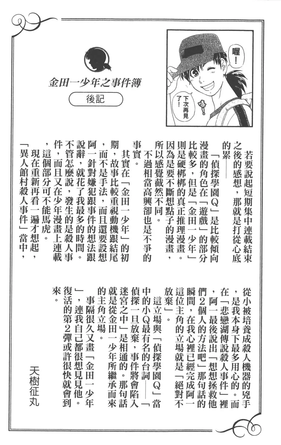 第213页