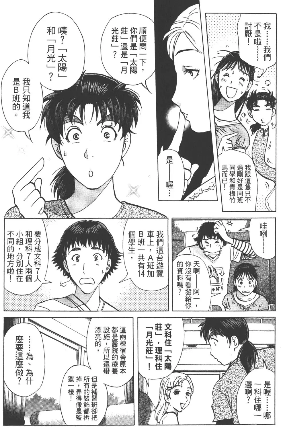 第49页