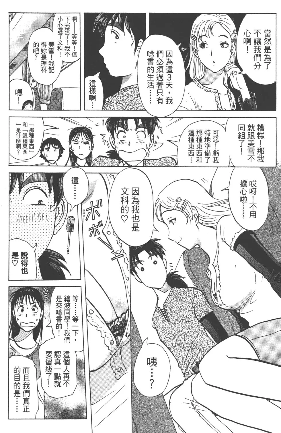 第50页