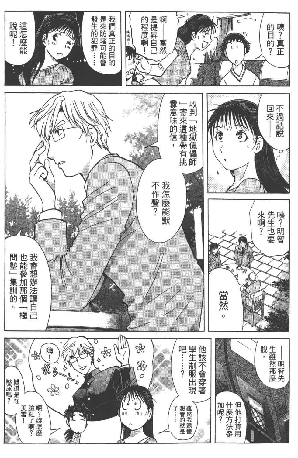第51页