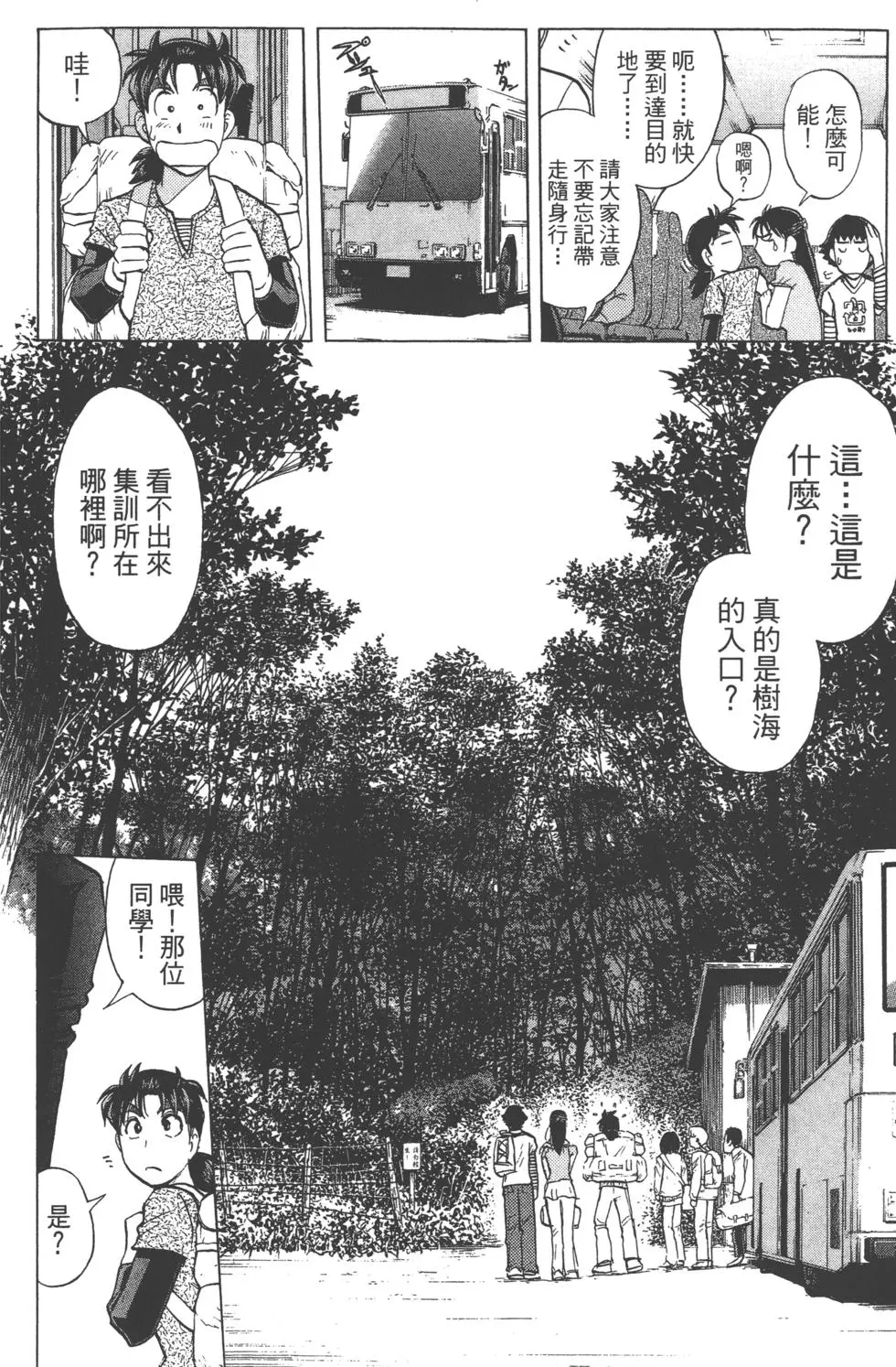 第52页