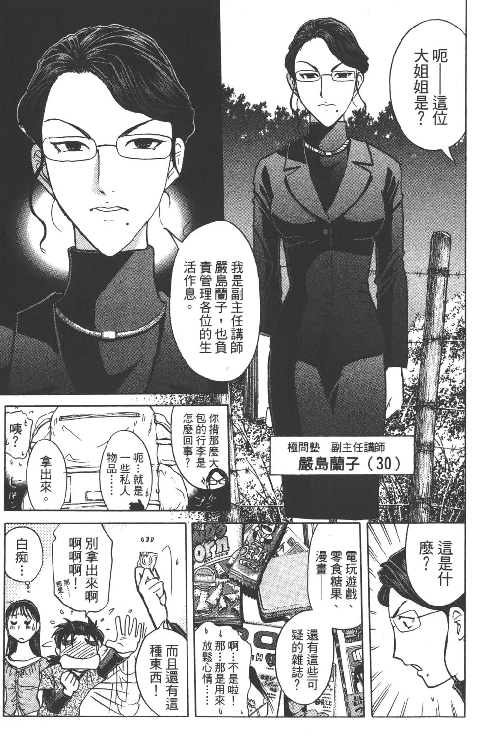 第53页