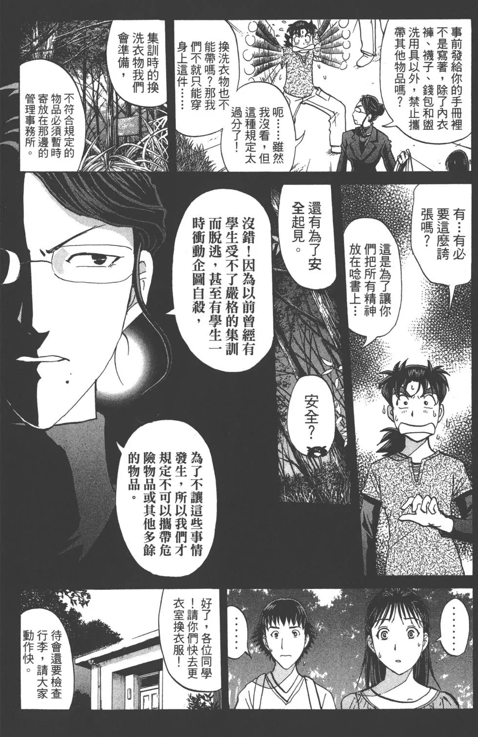 第54页
