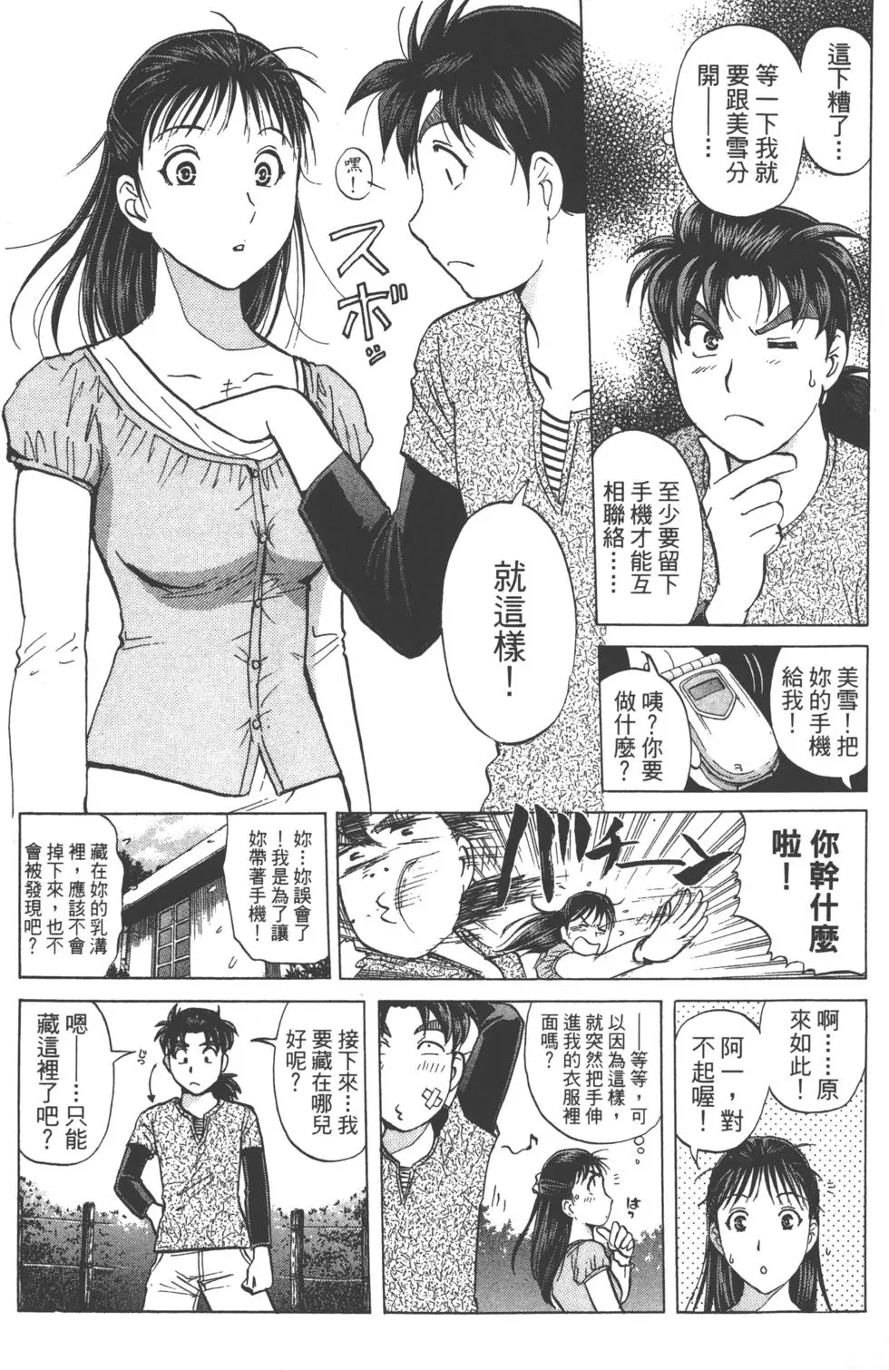 第55页
