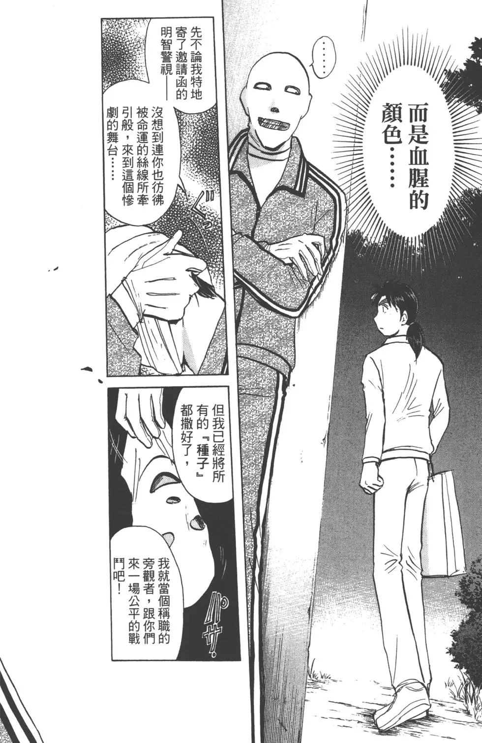 第70页