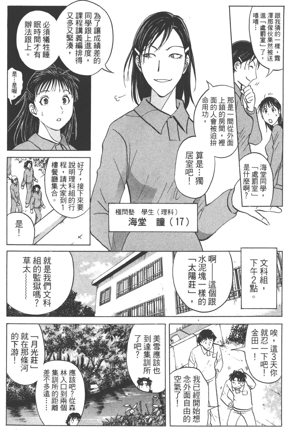 第77页