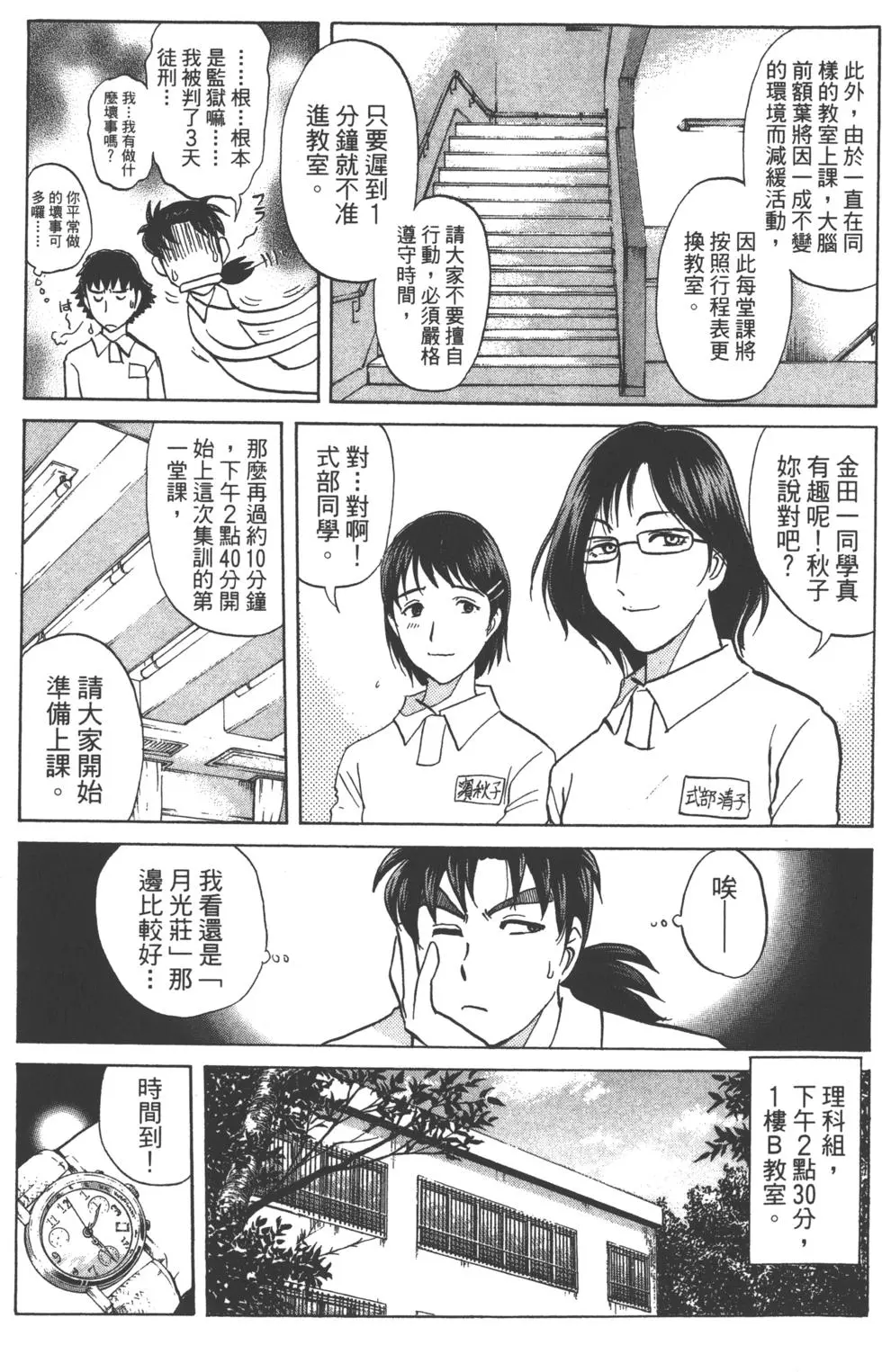 第79页