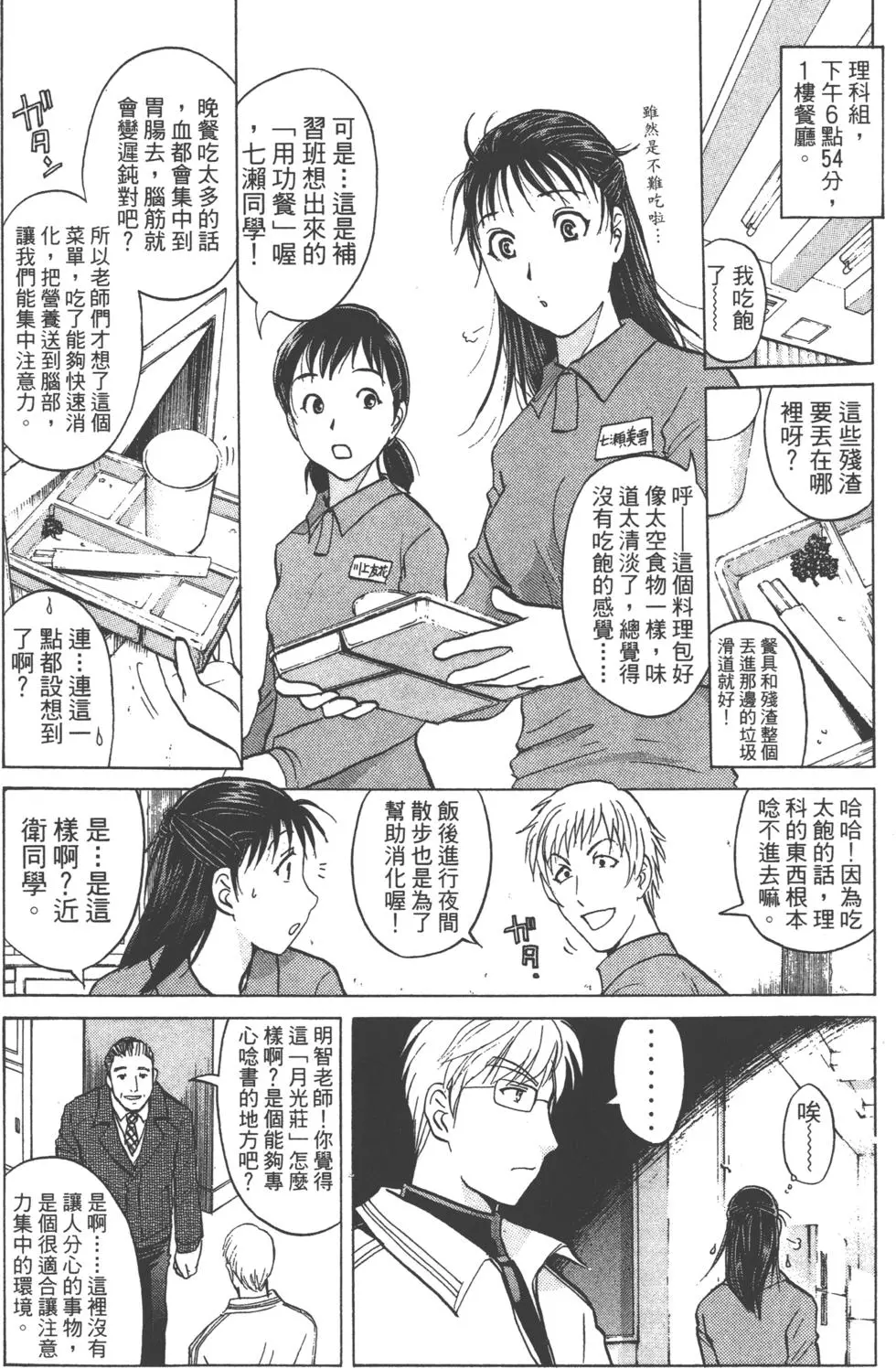 第82页