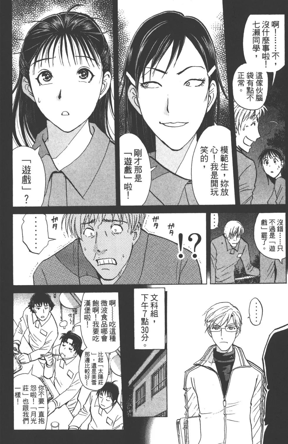 第86页