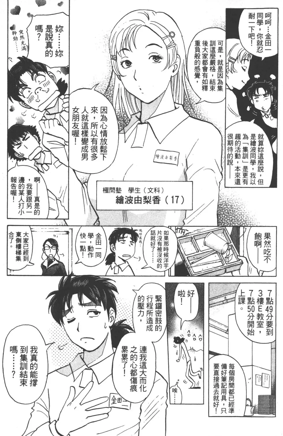 第87页