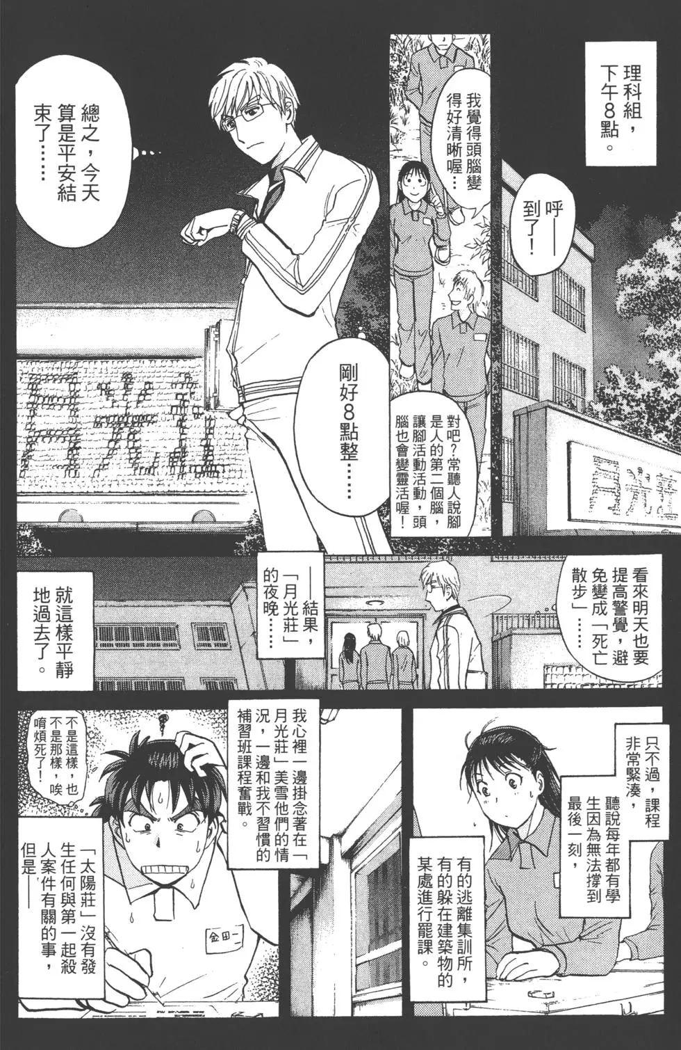 第88页
