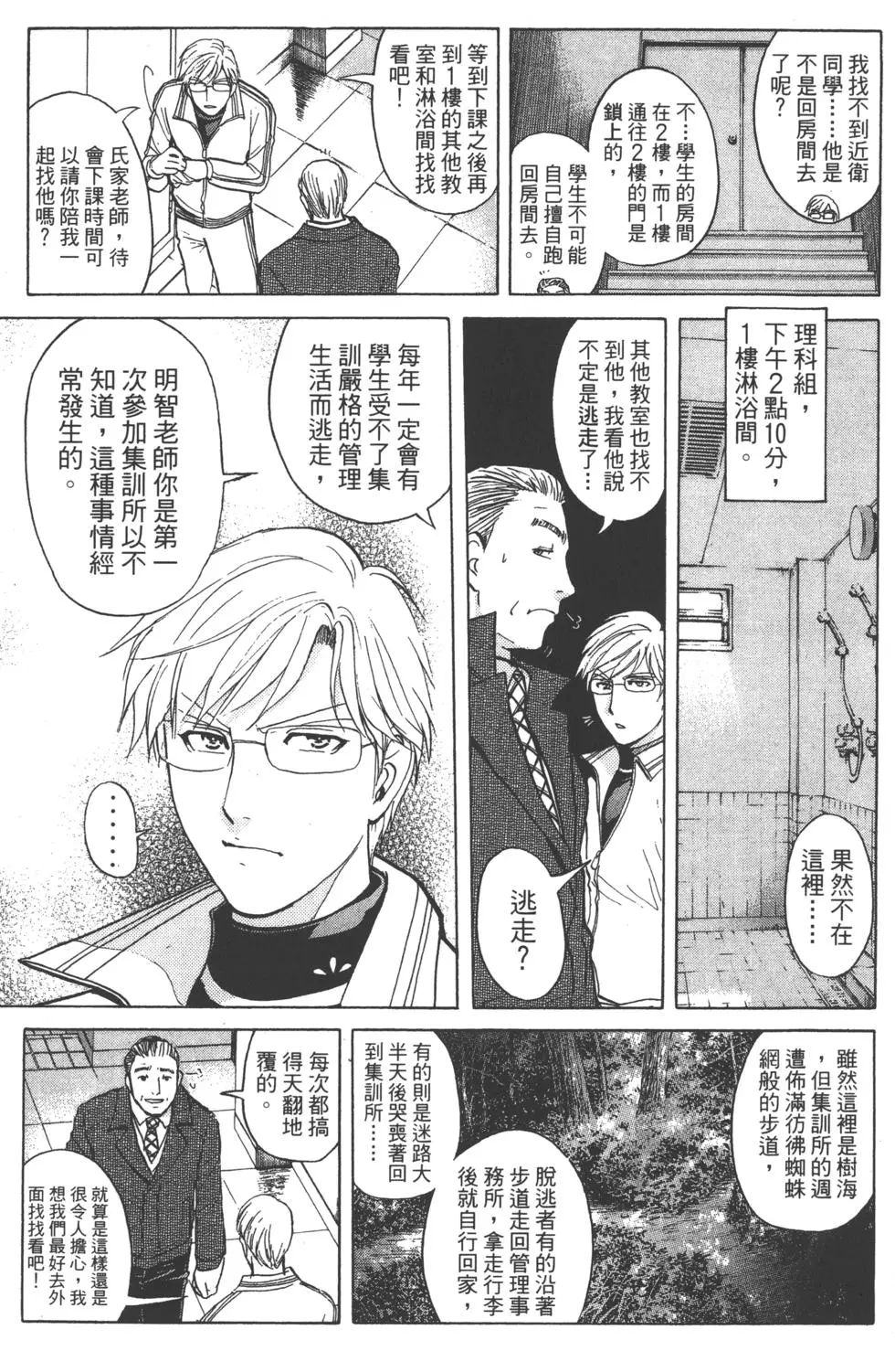 第101页