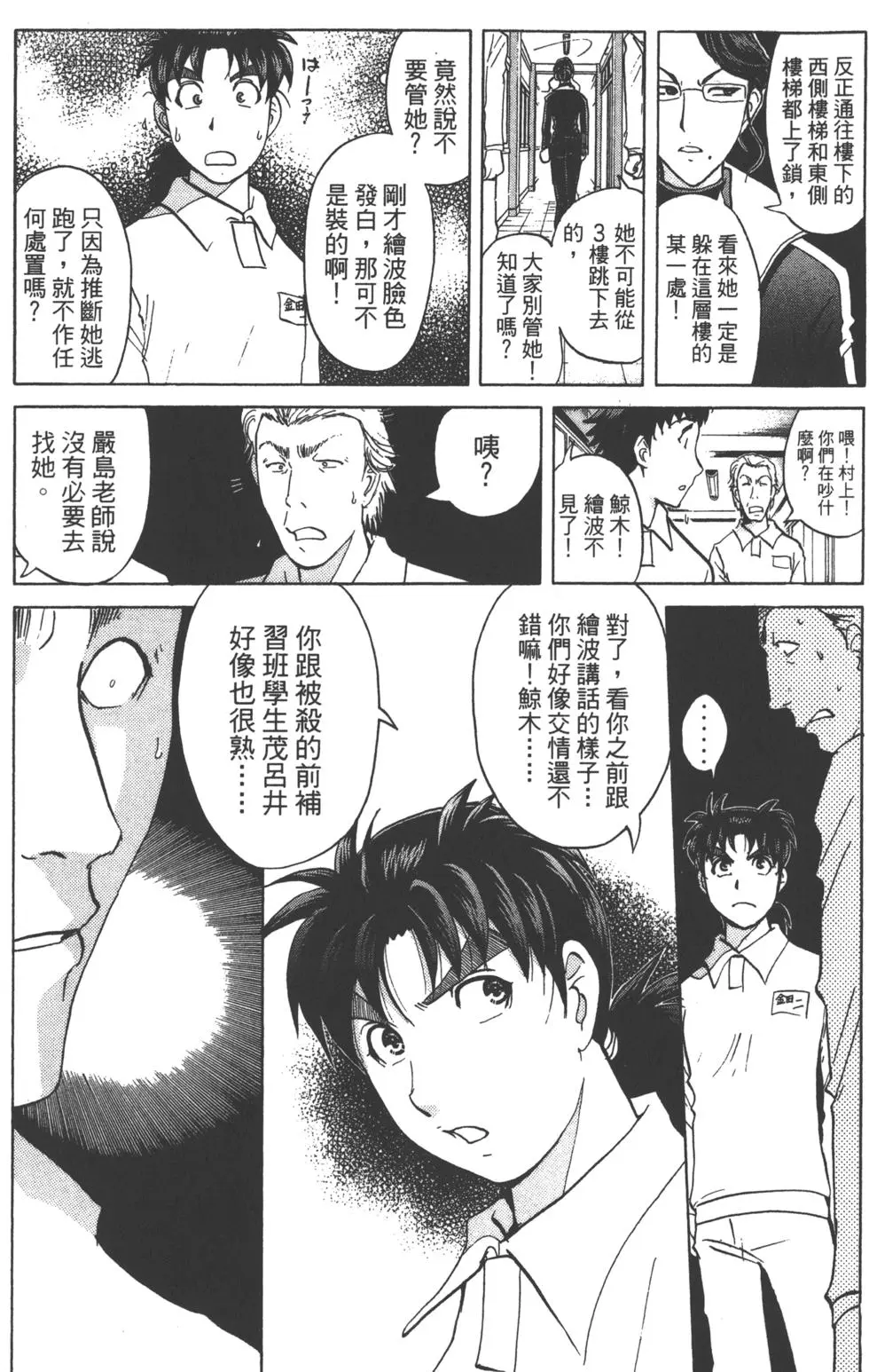 第111页