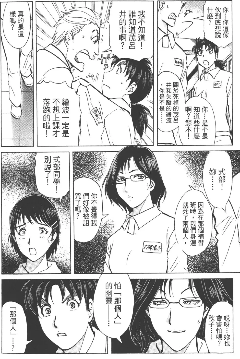 第112页