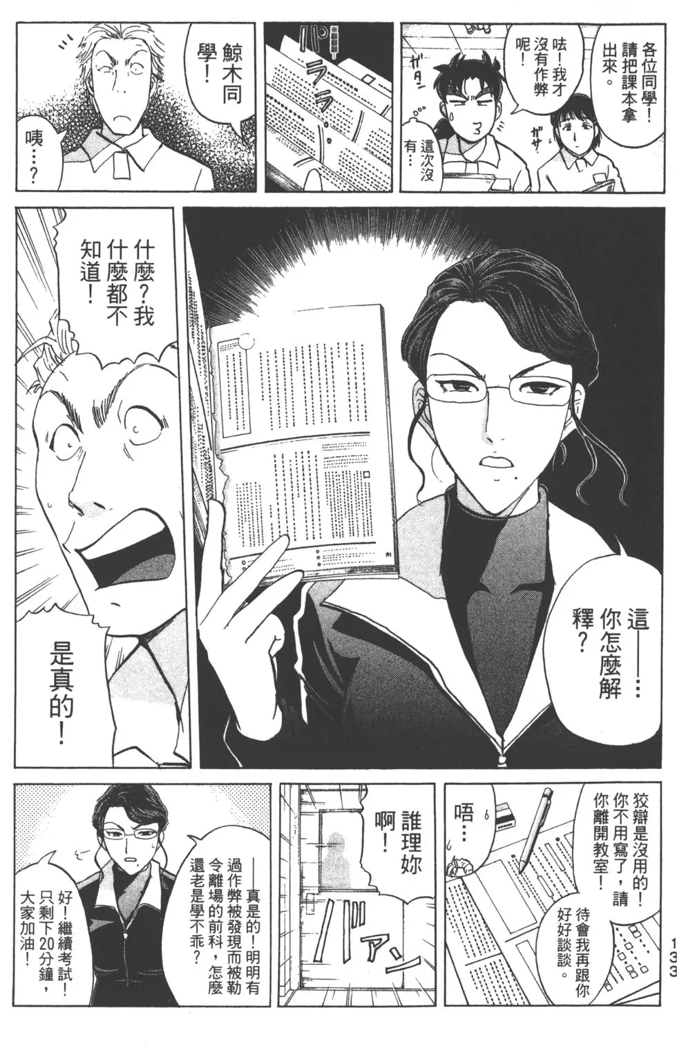 第131页
