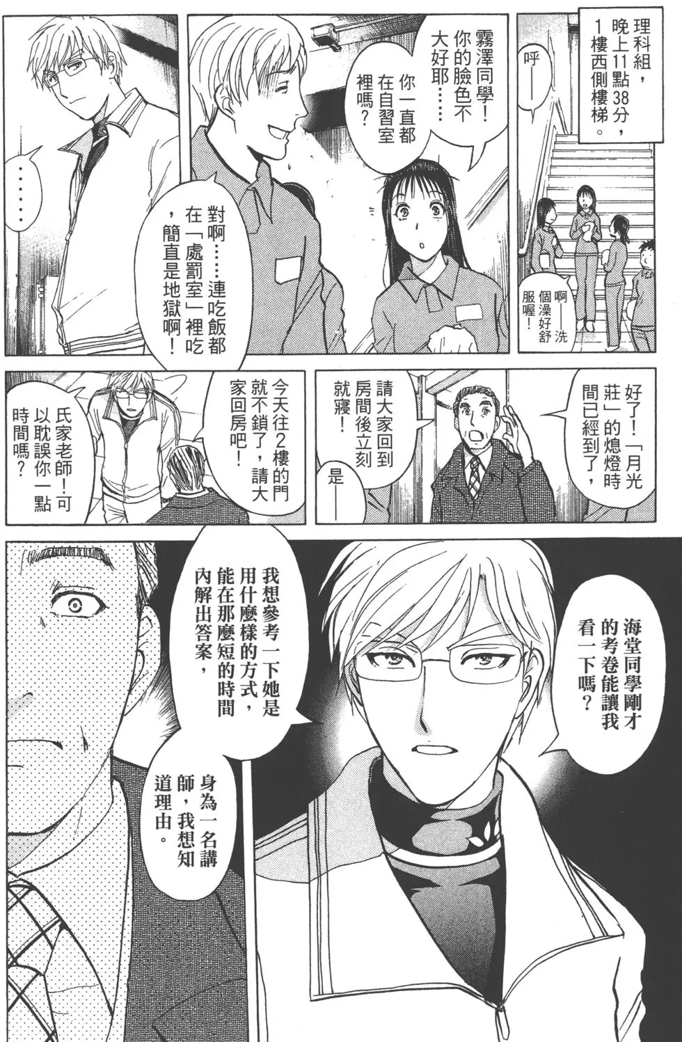 第136页