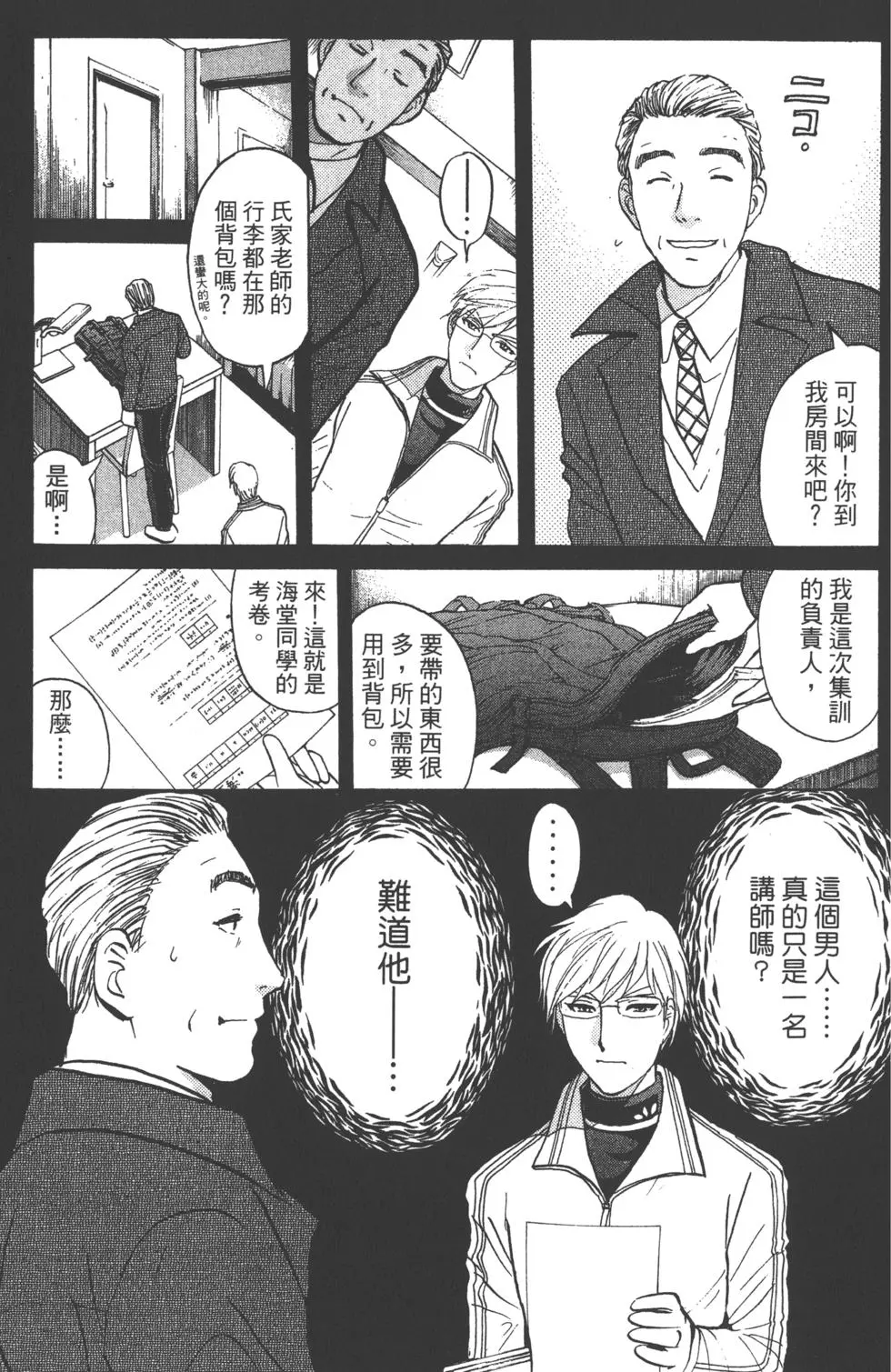 第137页