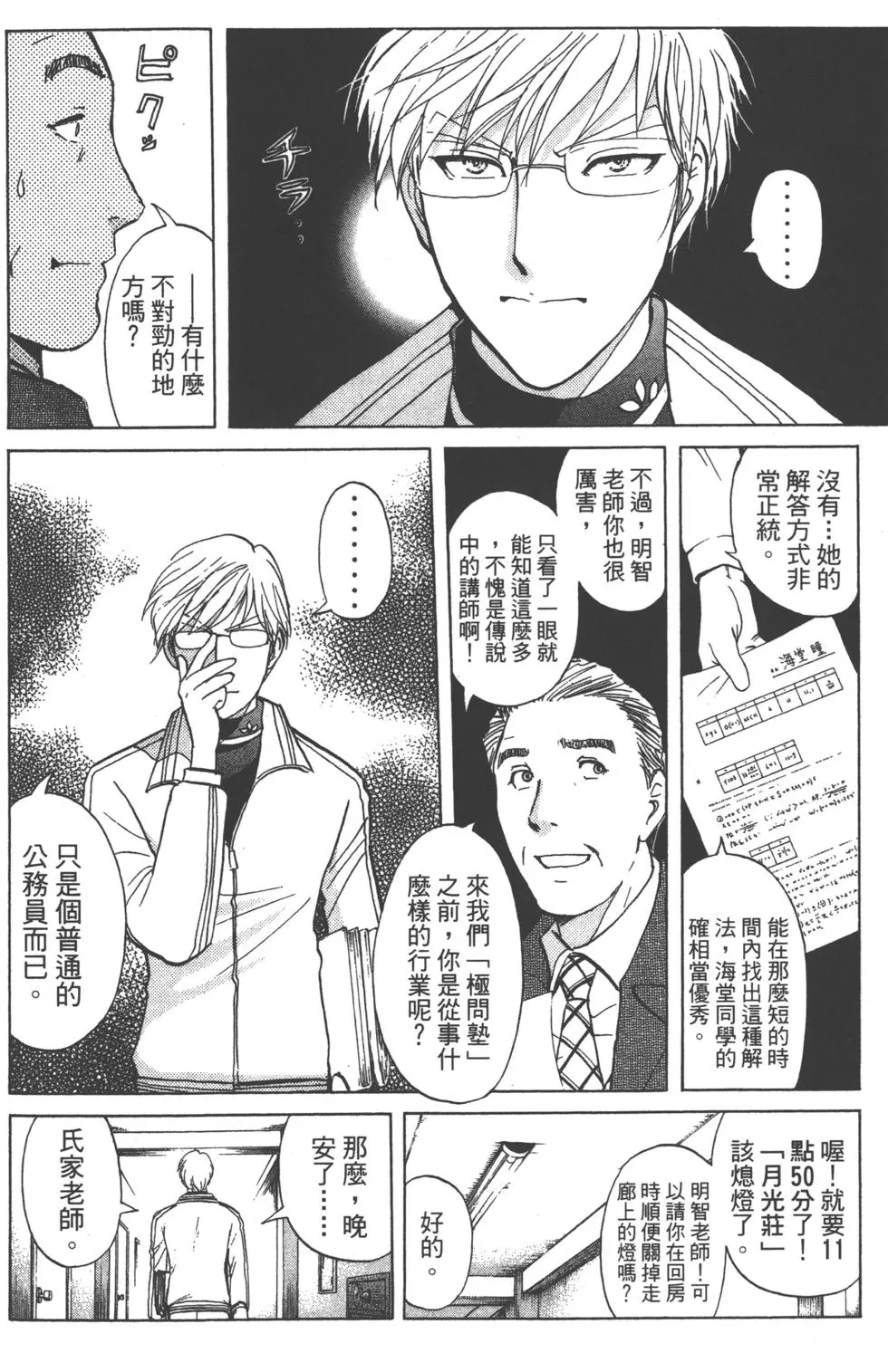 第138页