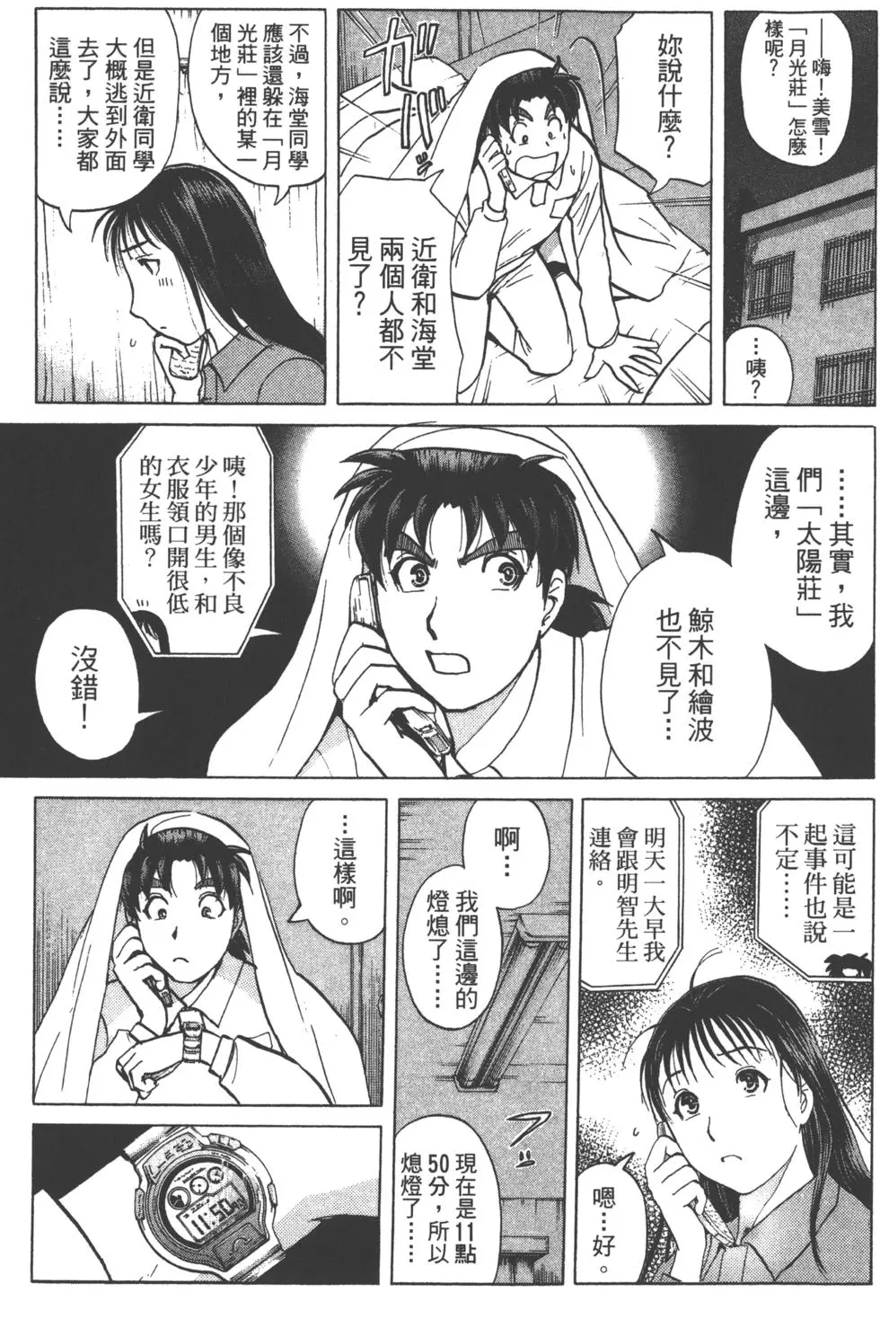 第139页