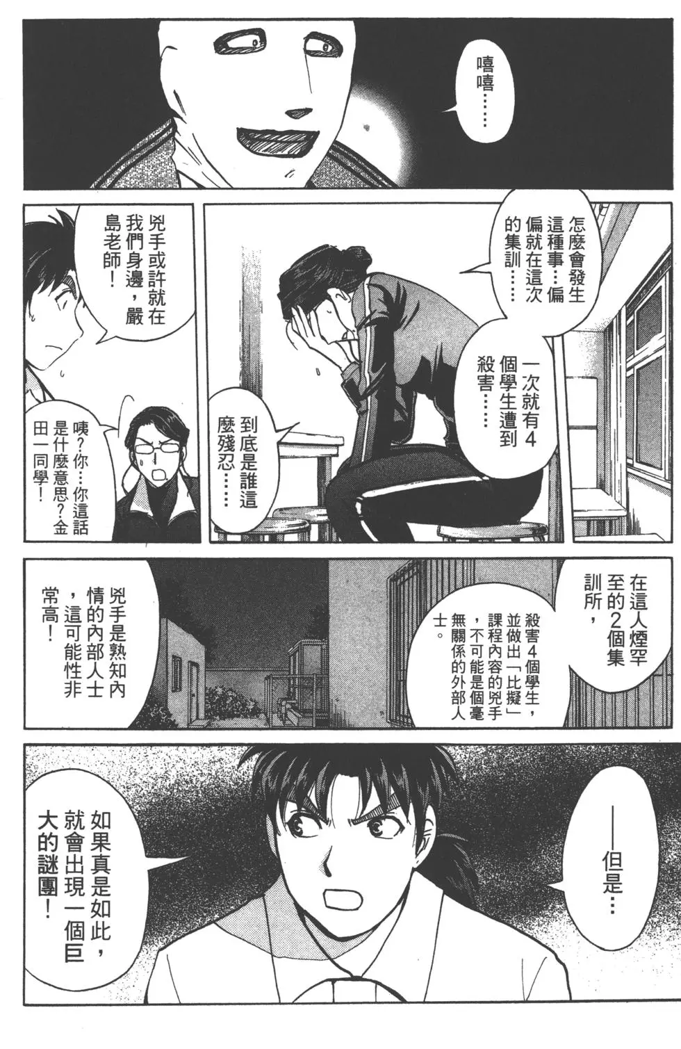 第158页