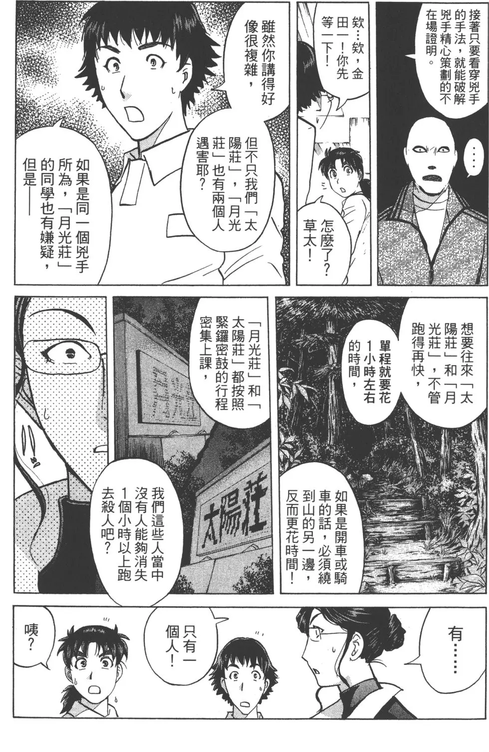 第161页