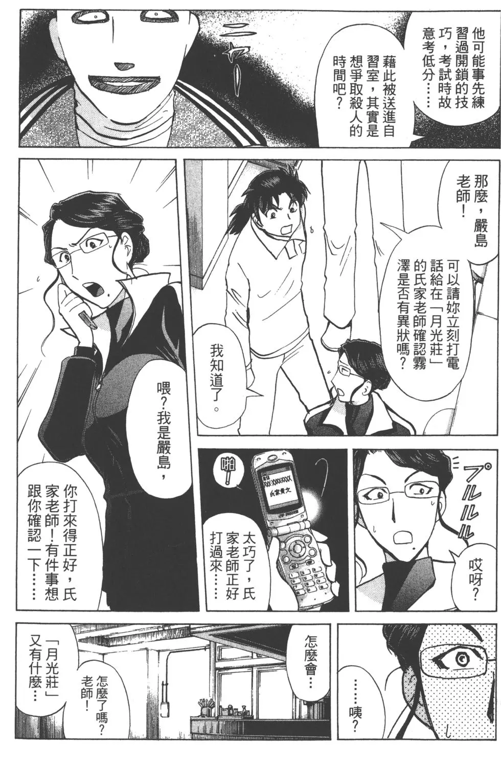 第163页