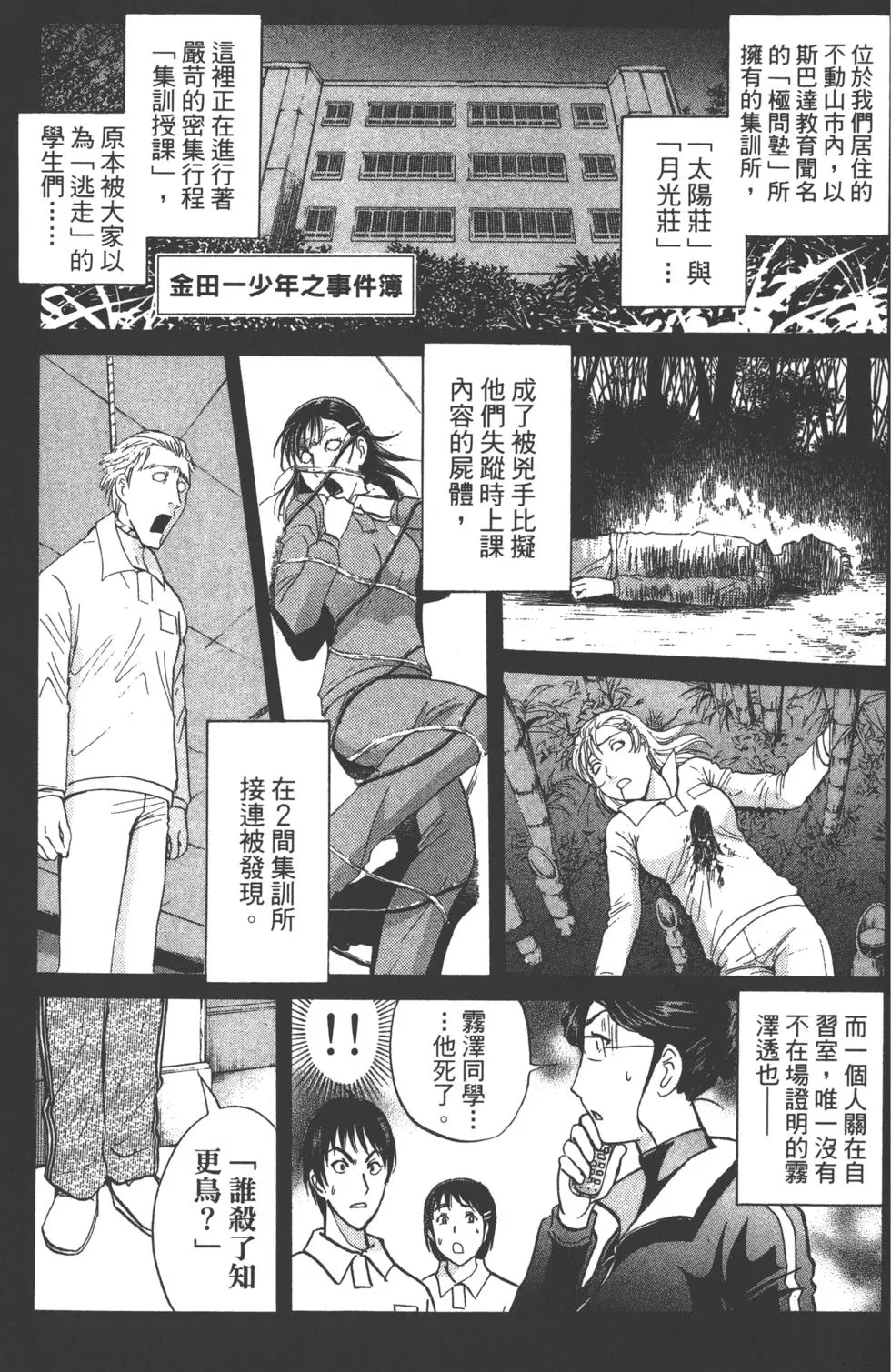 第167页