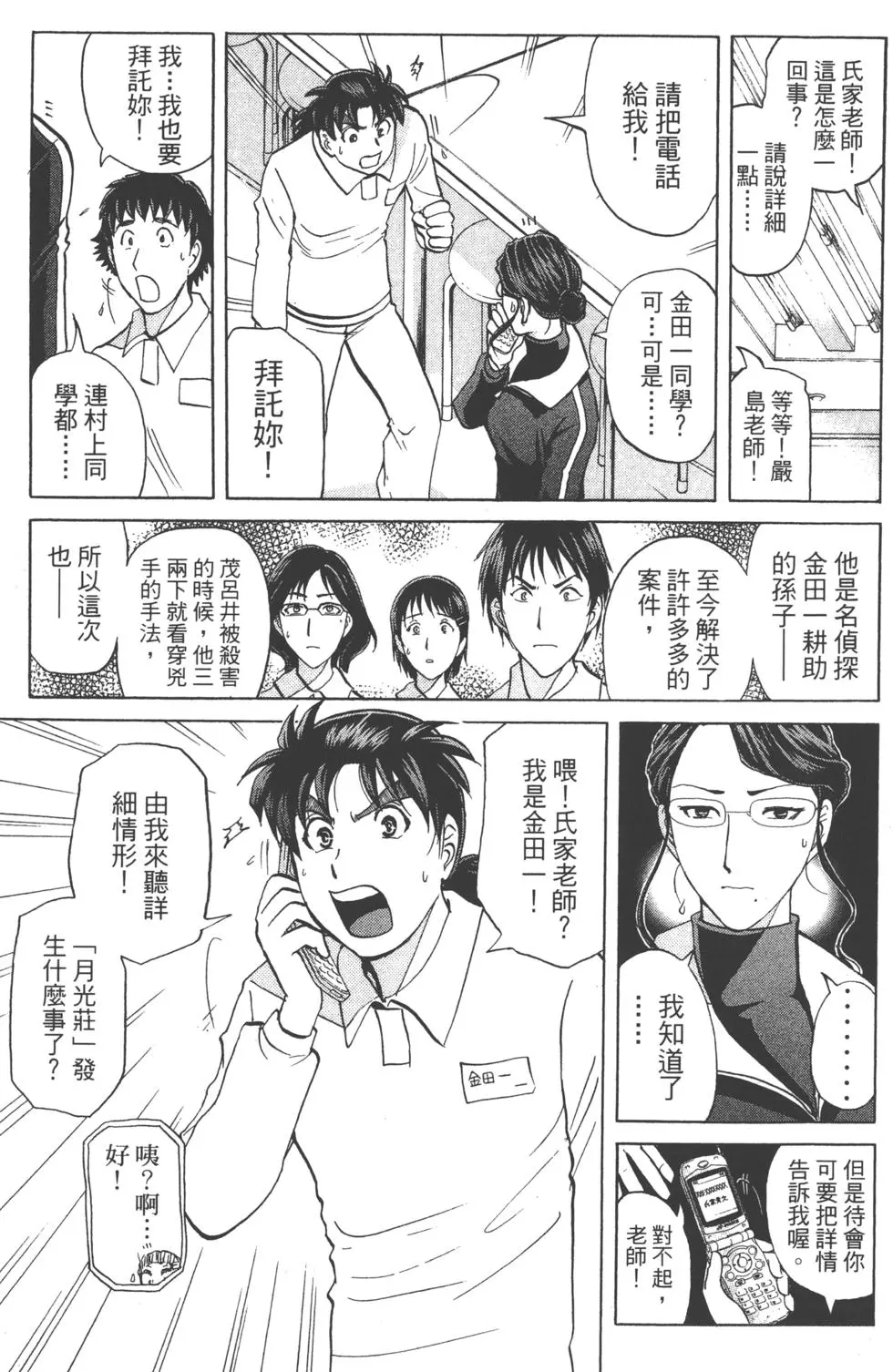 第169页