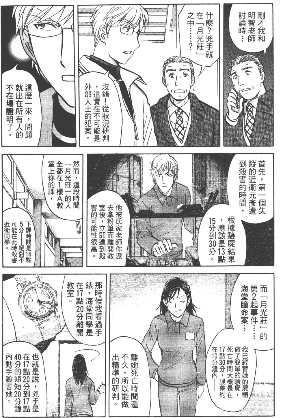 第170页