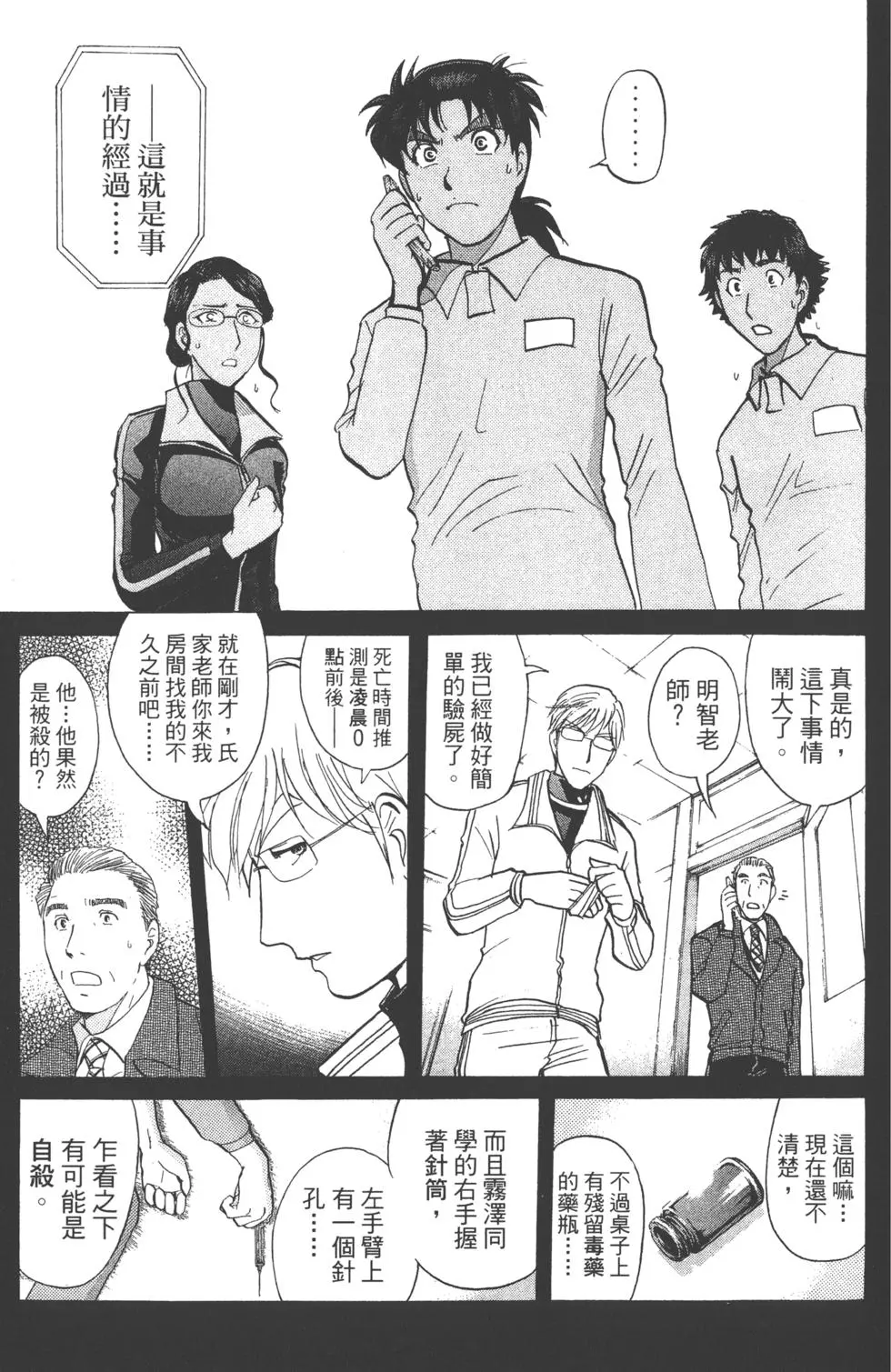 第173页