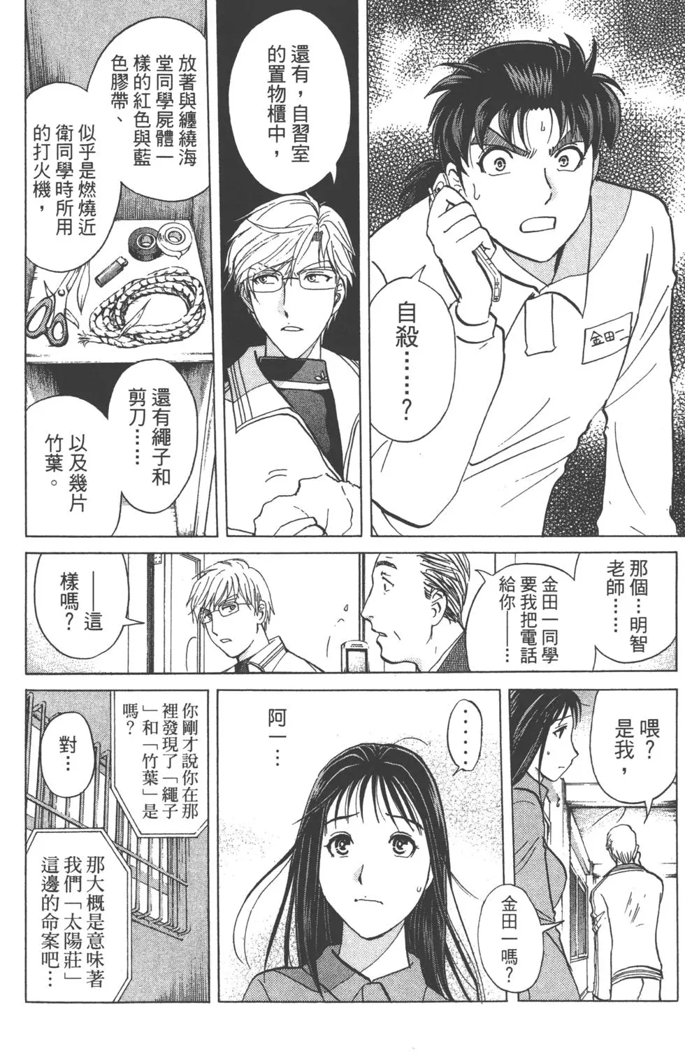 第174页