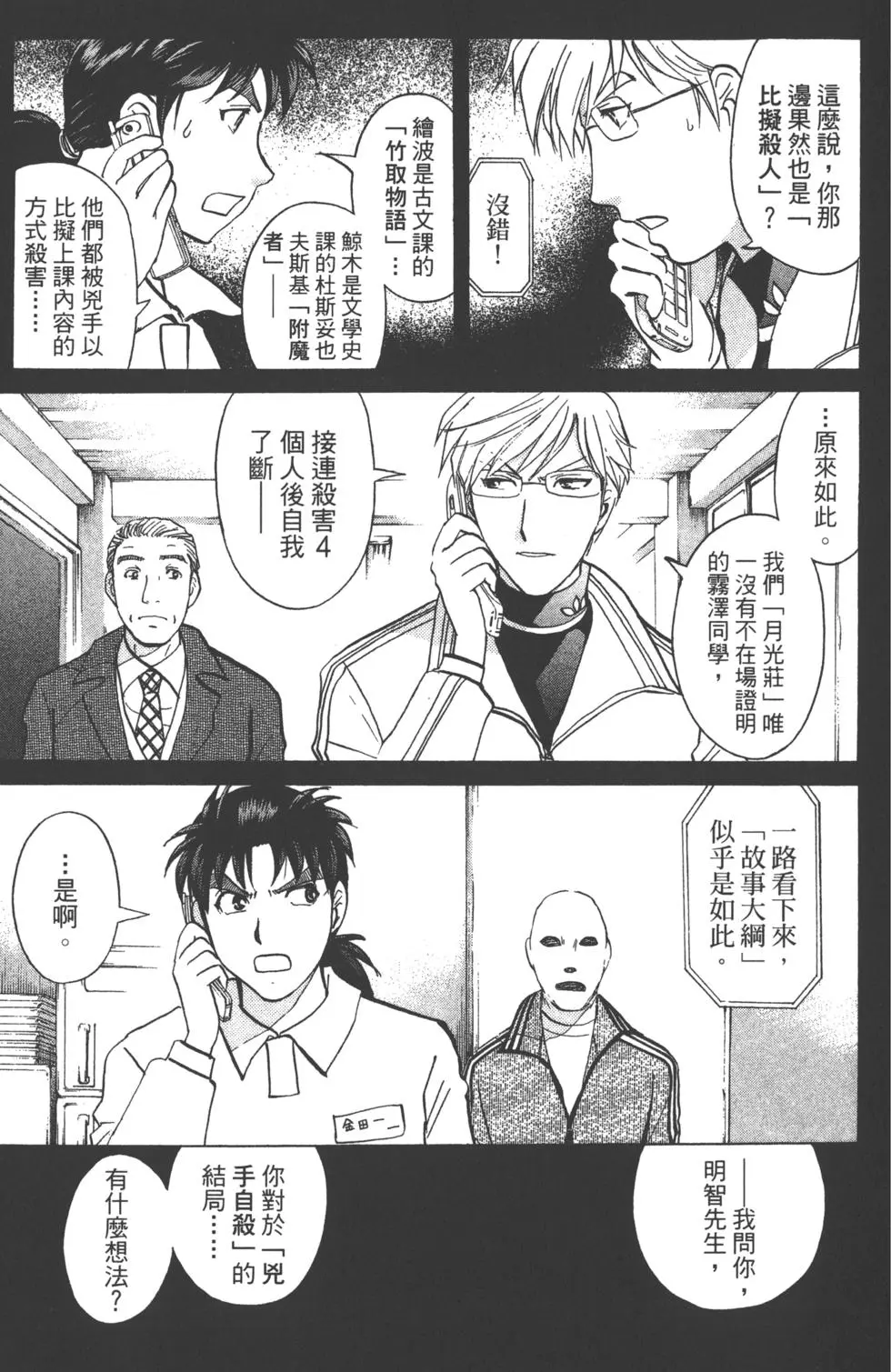 第175页