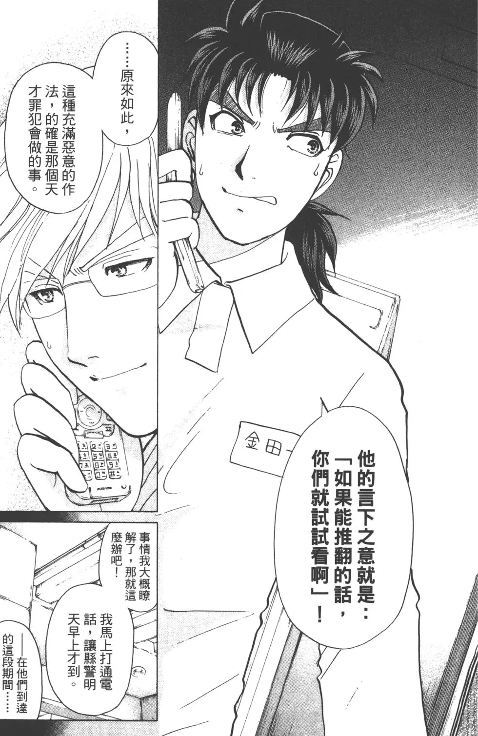 第179页