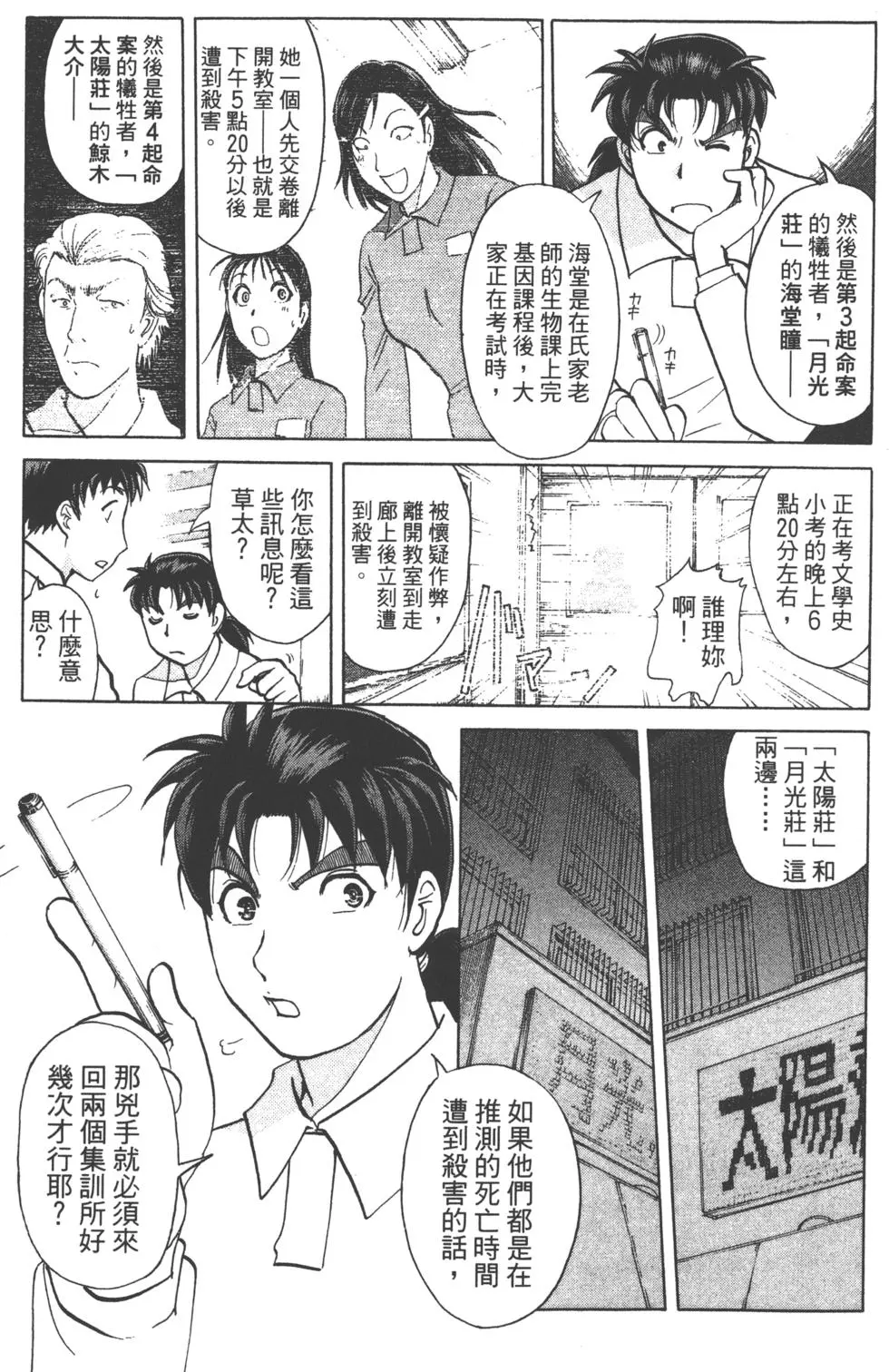 第183页