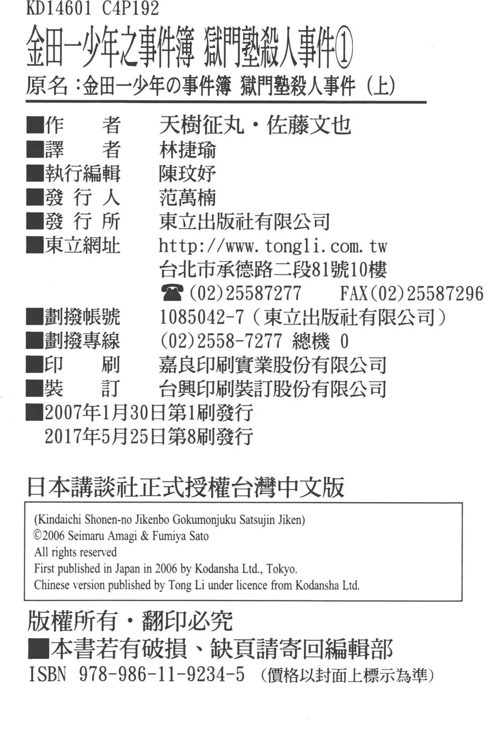 第192页