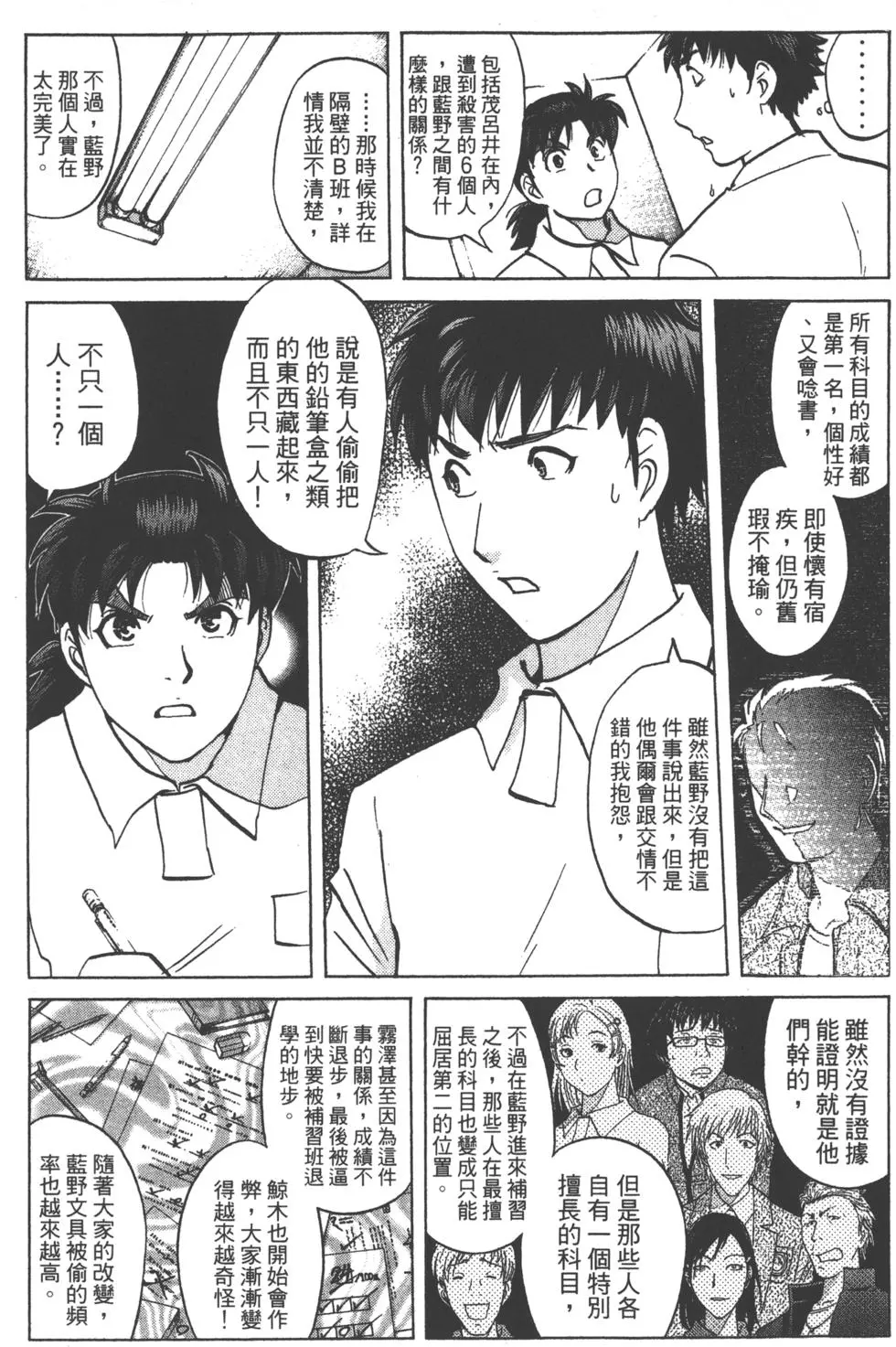 第27页