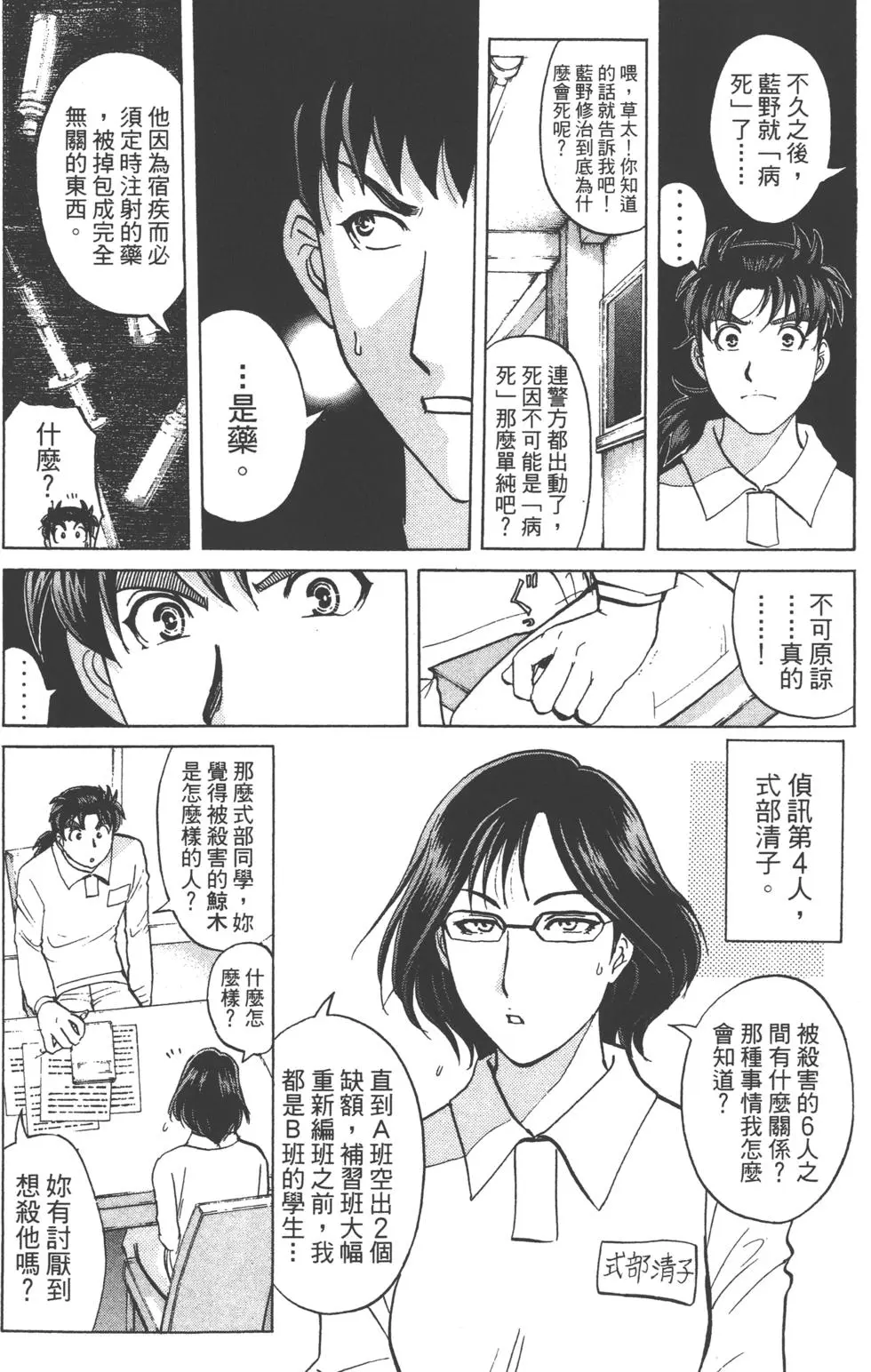 第28页