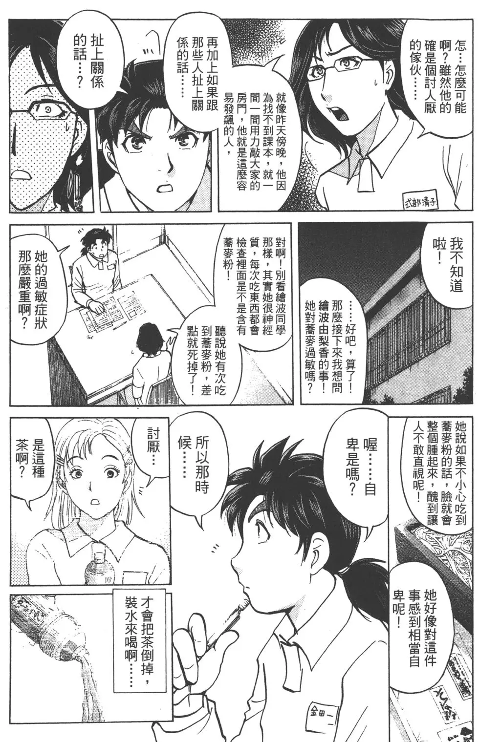 第29页