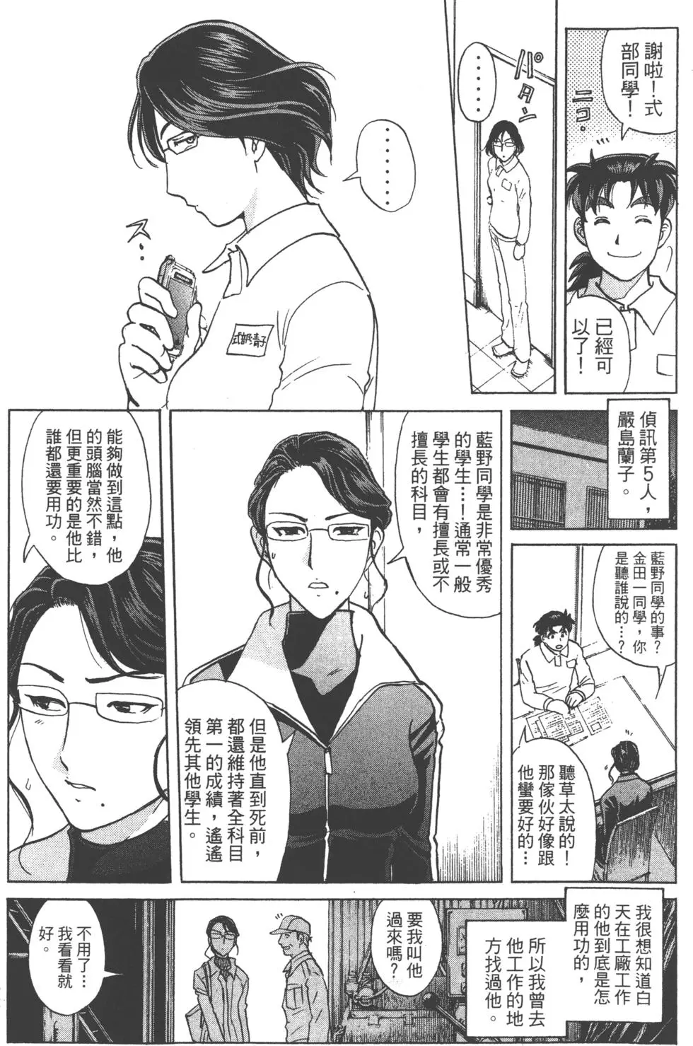 第30页