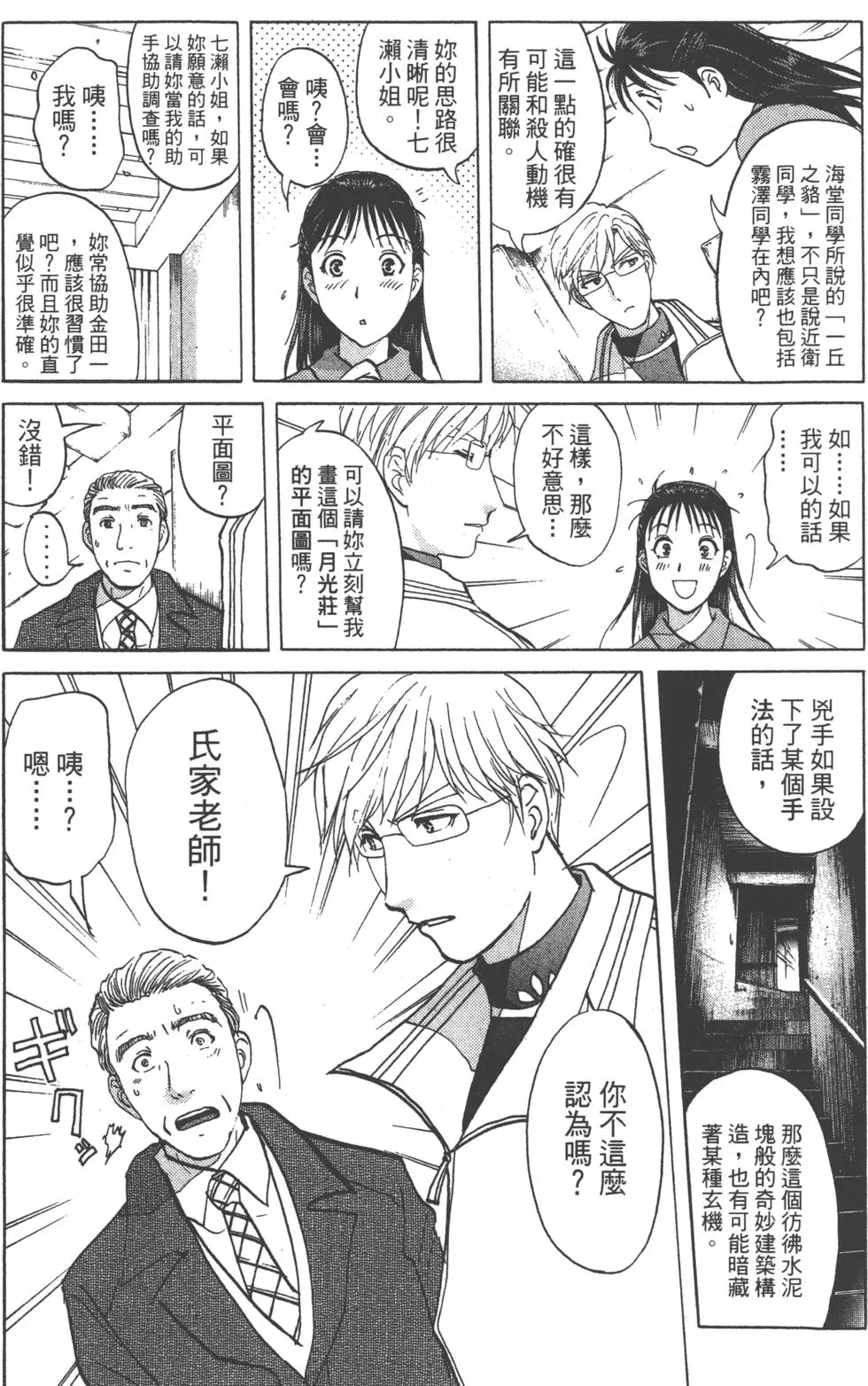 第34页
