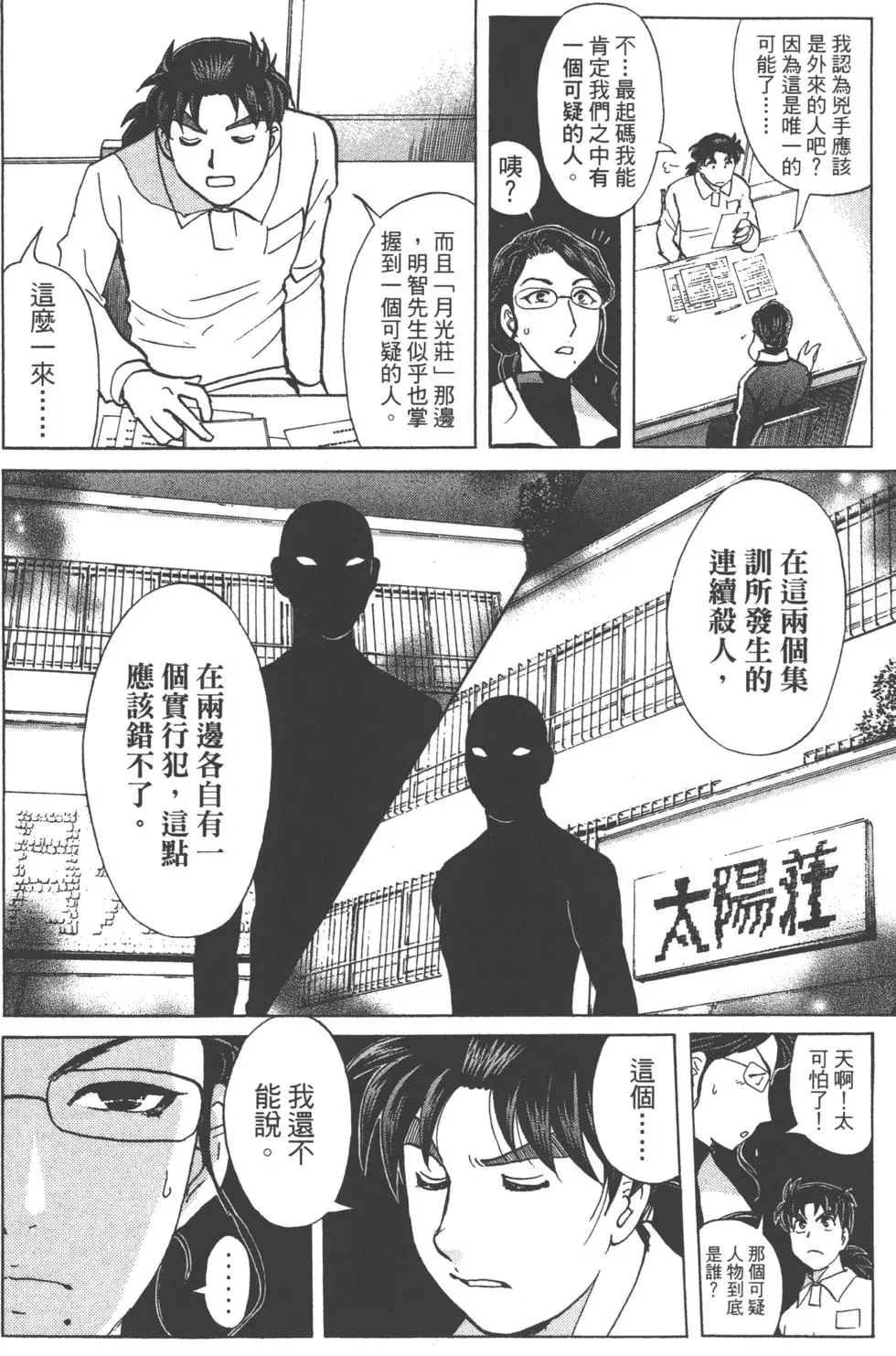 第38页