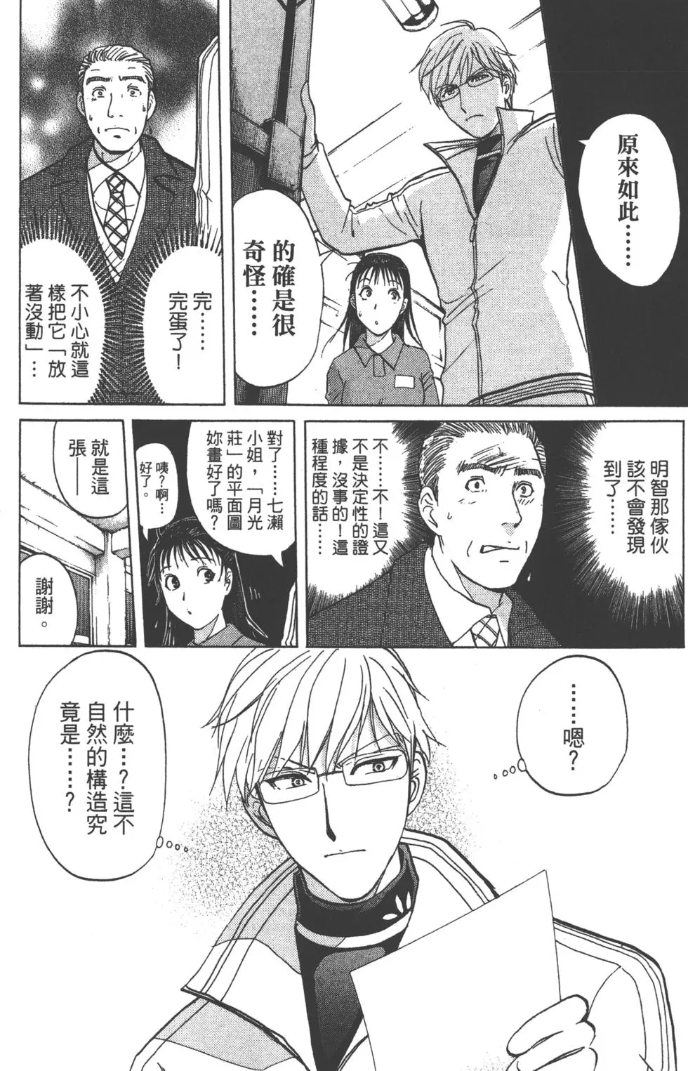 第50页