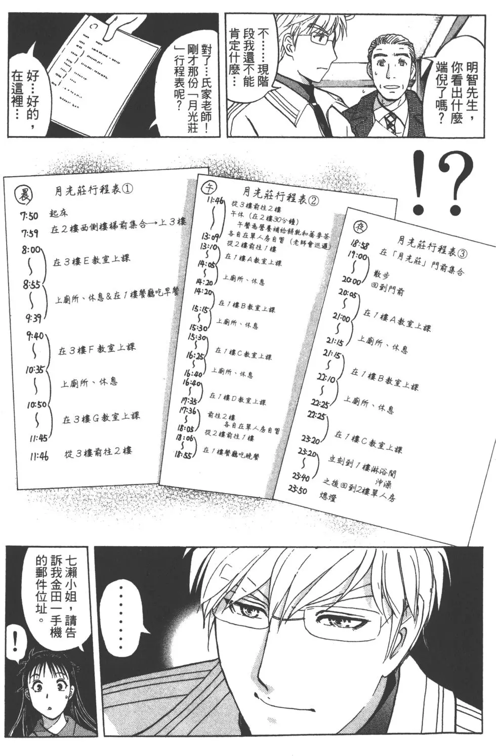 第51页